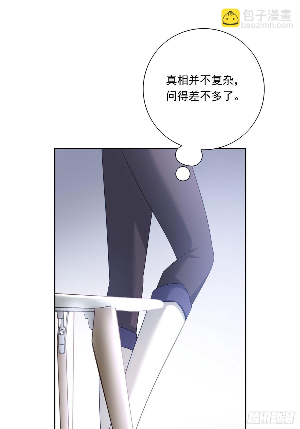 溫柔又狂暴的他們 - 049  善待世界 - 7