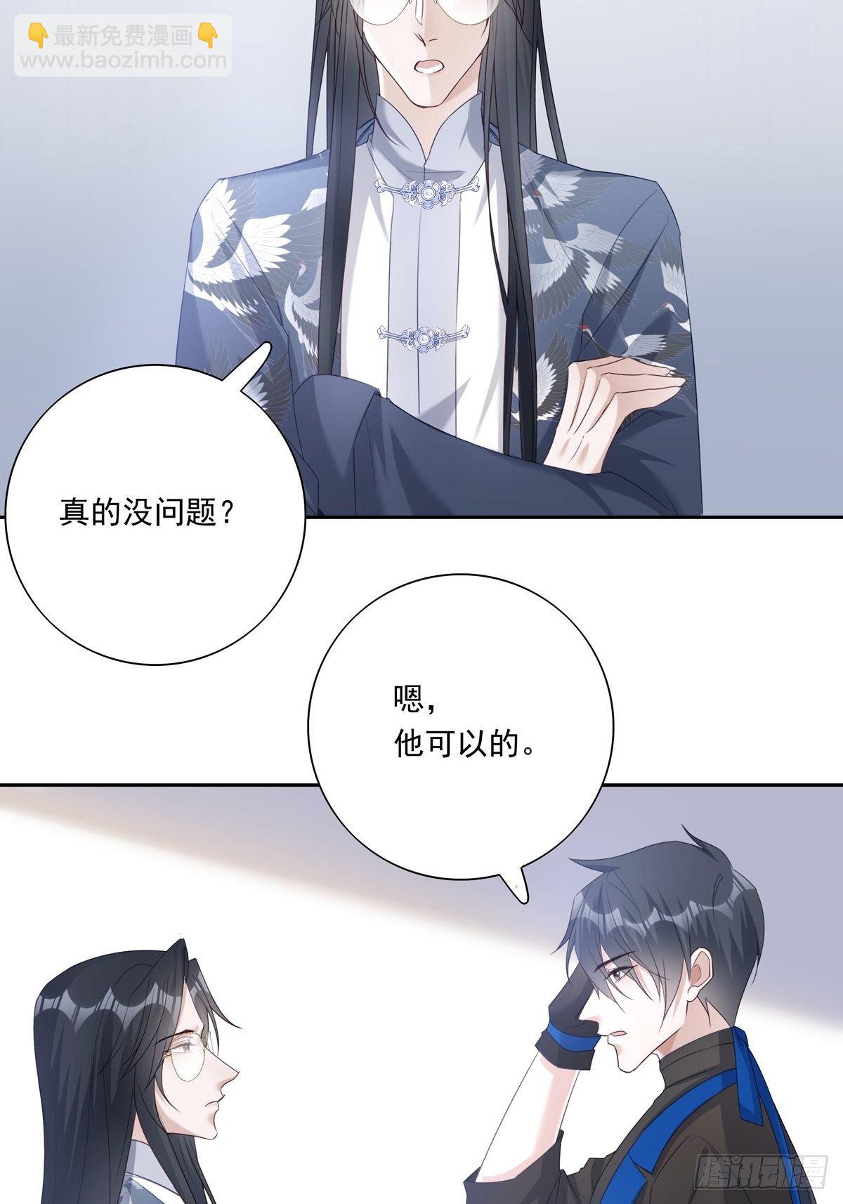 溫柔又狂暴的他們 - 049  善待世界 - 8