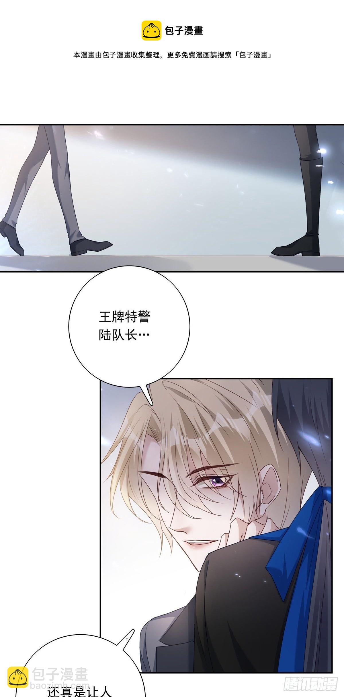 溫柔又狂暴的他們 - 051  不能讓他留在你身上 - 6