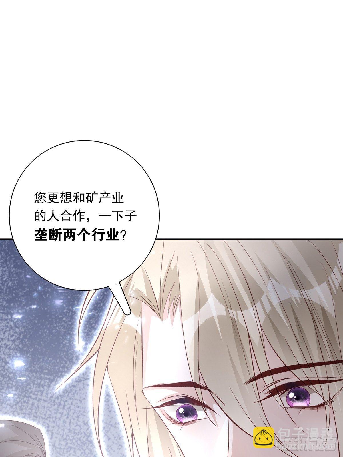 溫柔又狂暴的他們 - 051  不能讓他留在你身上 - 2