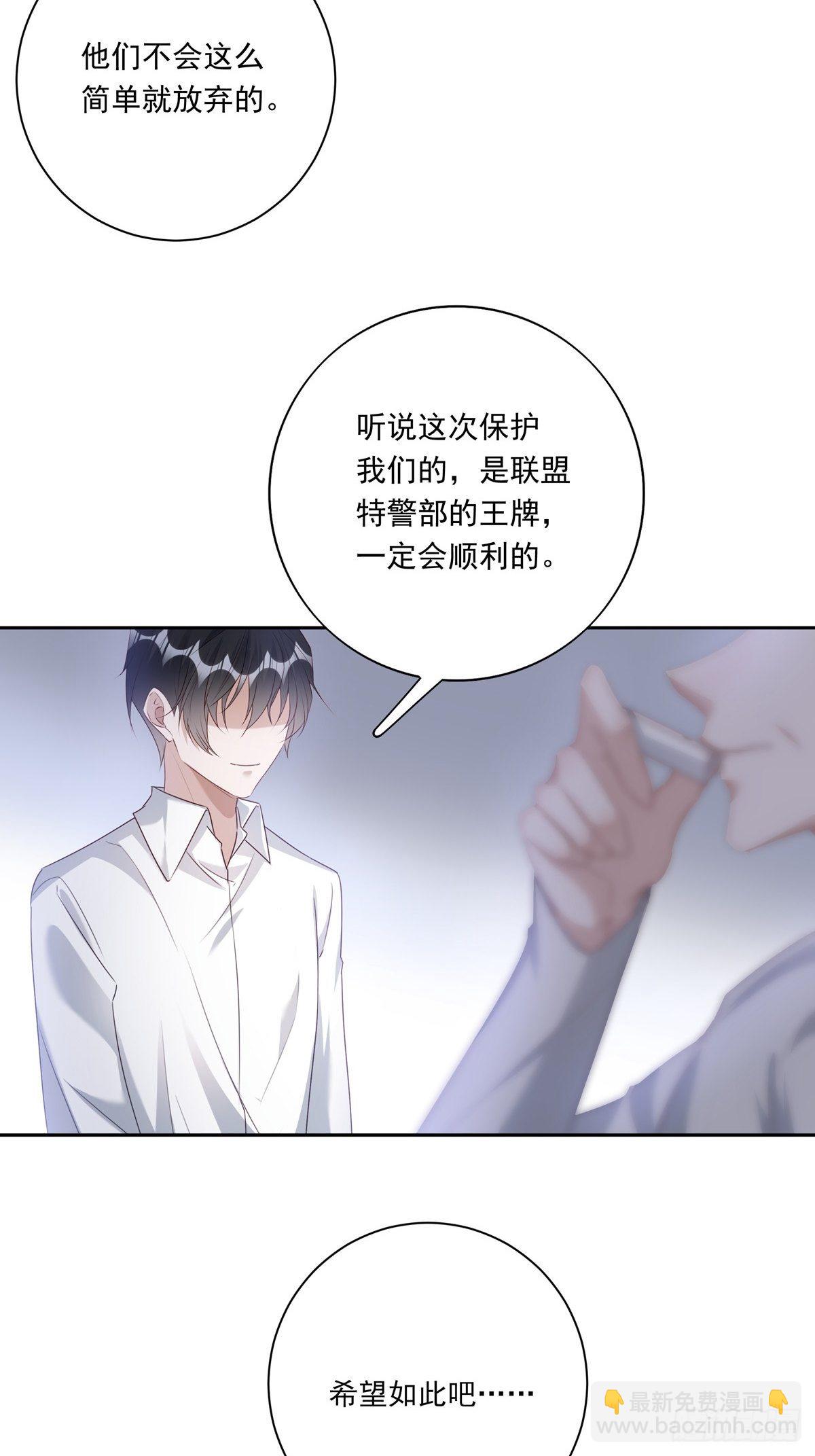 溫柔又狂暴的他們 - 051  不能讓他留在你身上 - 7