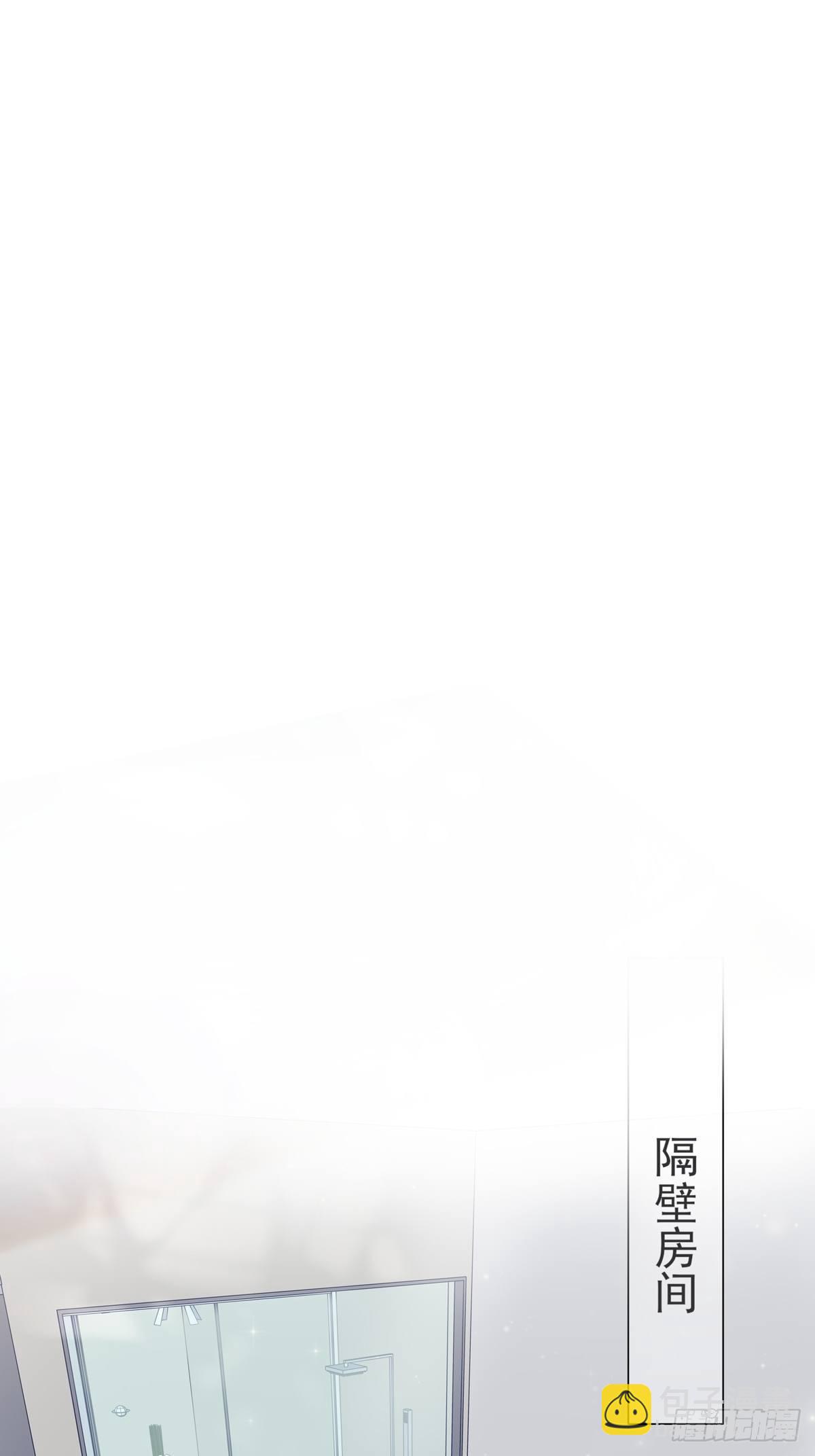 溫柔又狂暴的他們 - 051  不能讓他留在你身上 - 2