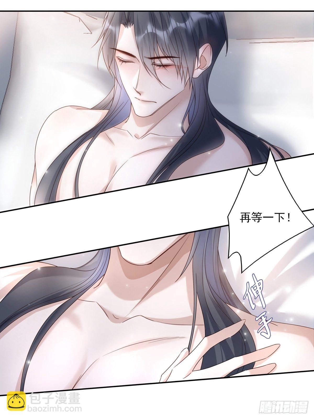 溫柔又狂暴的他們 - 051  不能讓他留在你身上 - 4