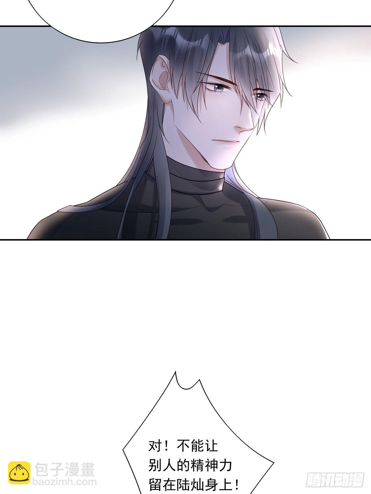 溫柔又狂暴的他們 - 051  不能讓他留在你身上 - 1