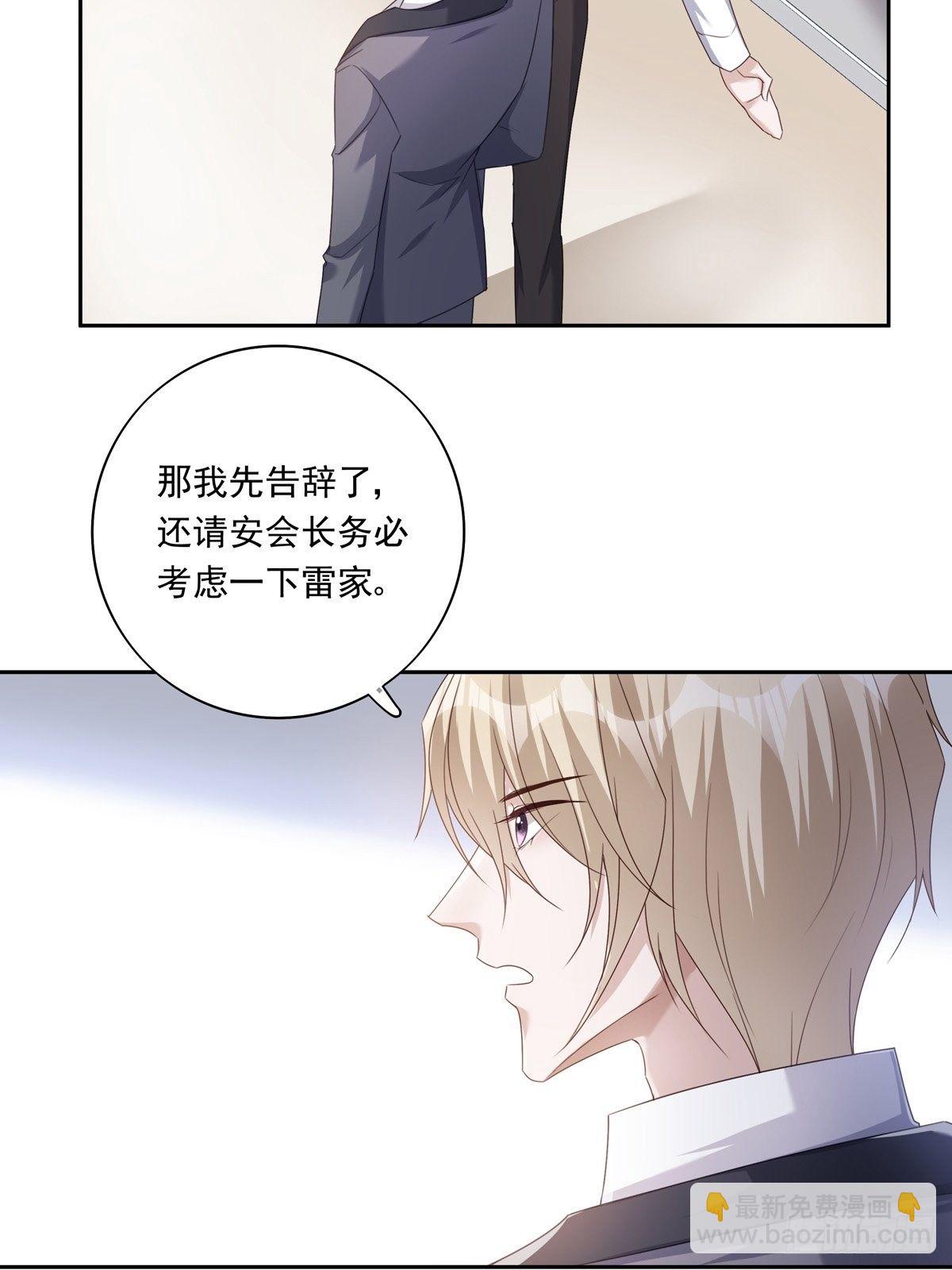 溫柔又狂暴的他們 - 051  不能讓他留在你身上 - 1