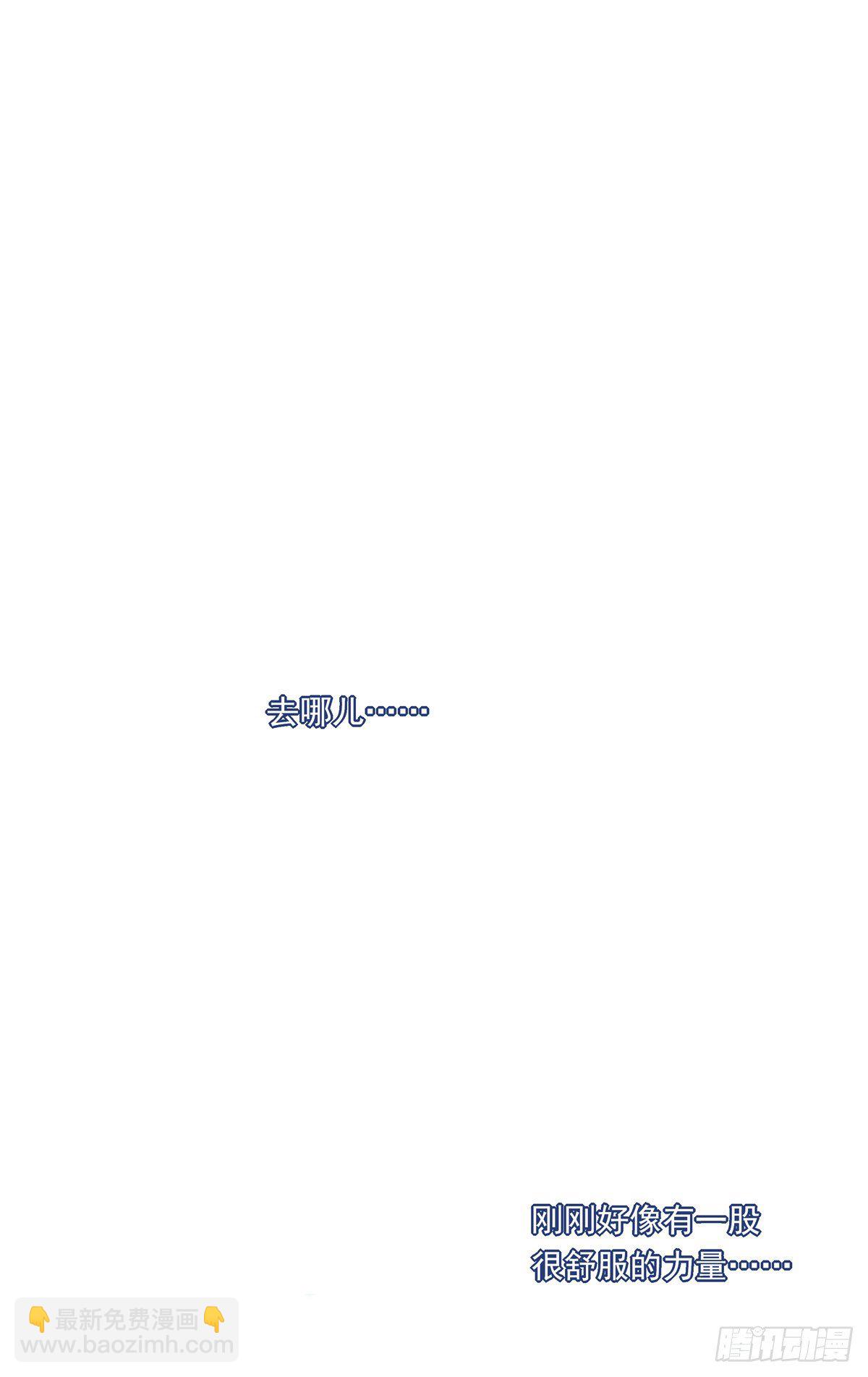 溫柔又狂暴的他們 - 004 - 3