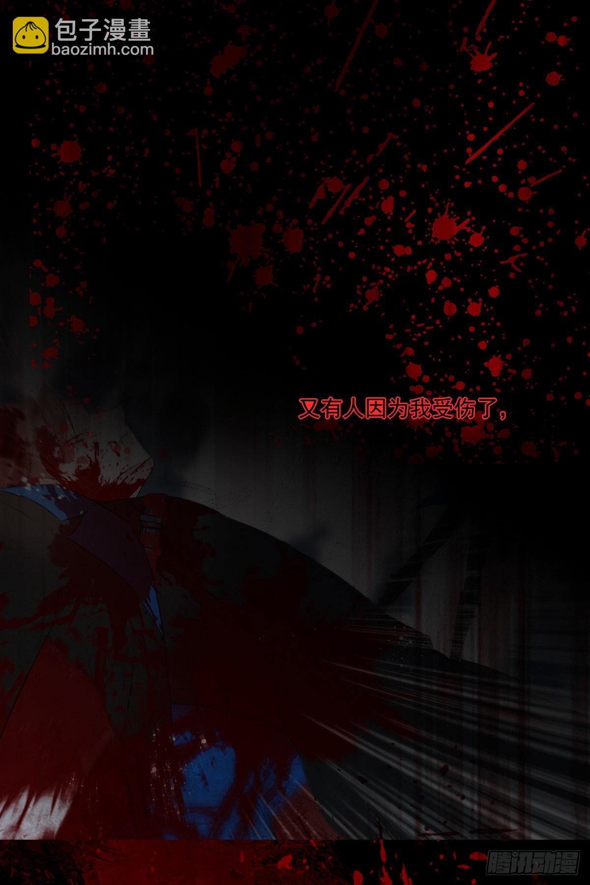 溫柔又狂暴的他們 - 004 - 1