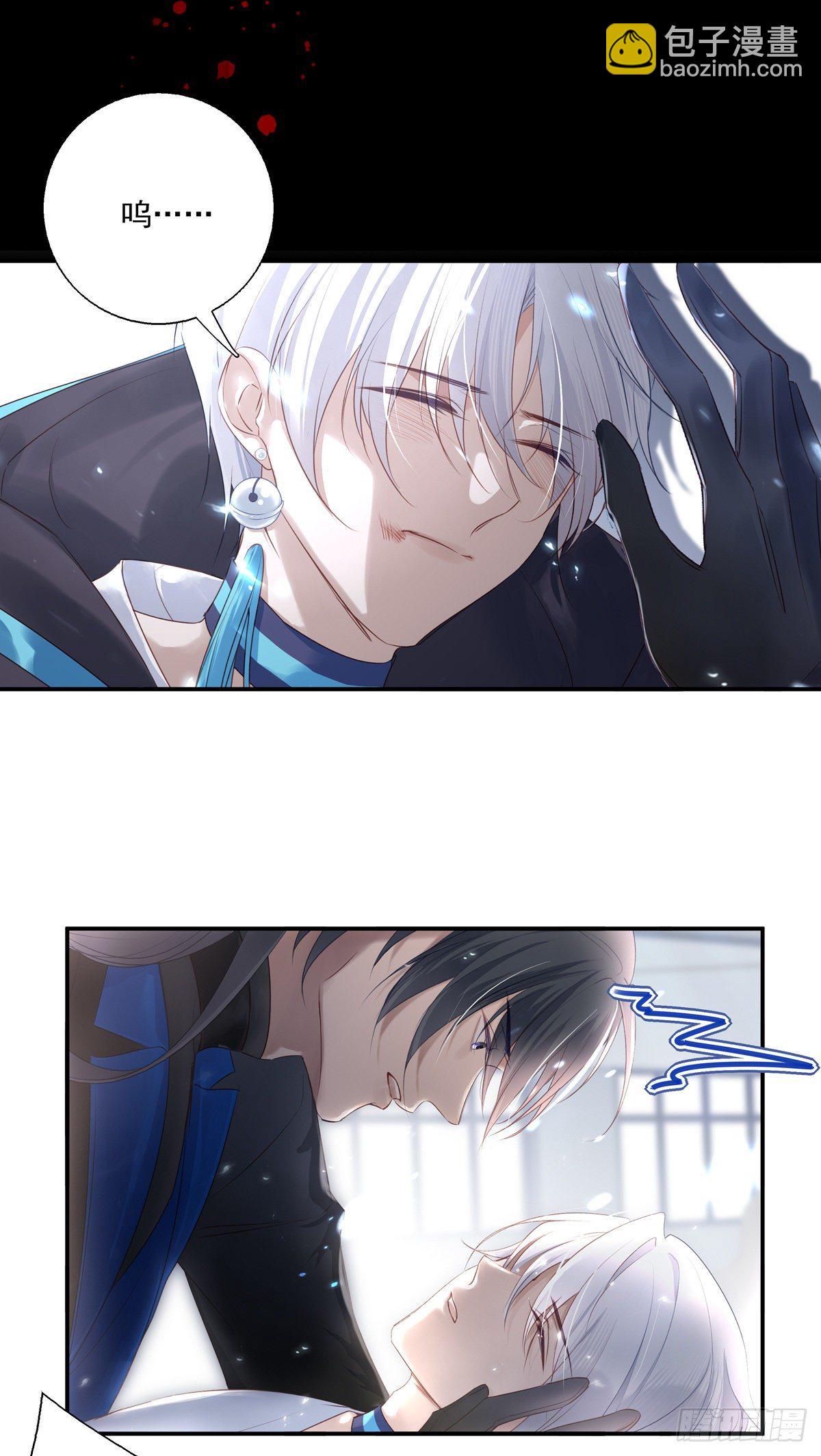 溫柔又狂暴的他們 - 004 - 3