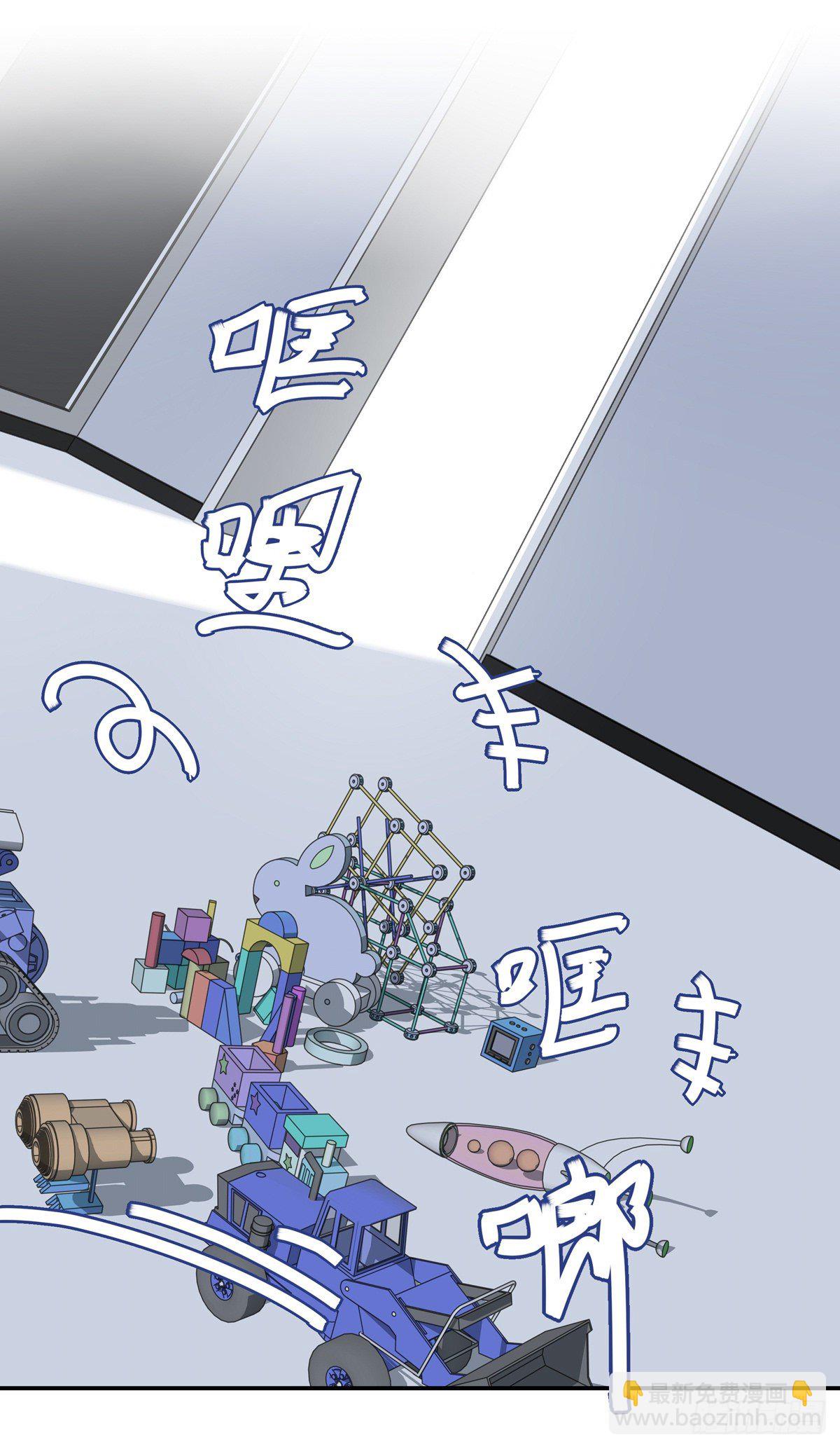 溫柔又狂暴的他們 - 004 - 2