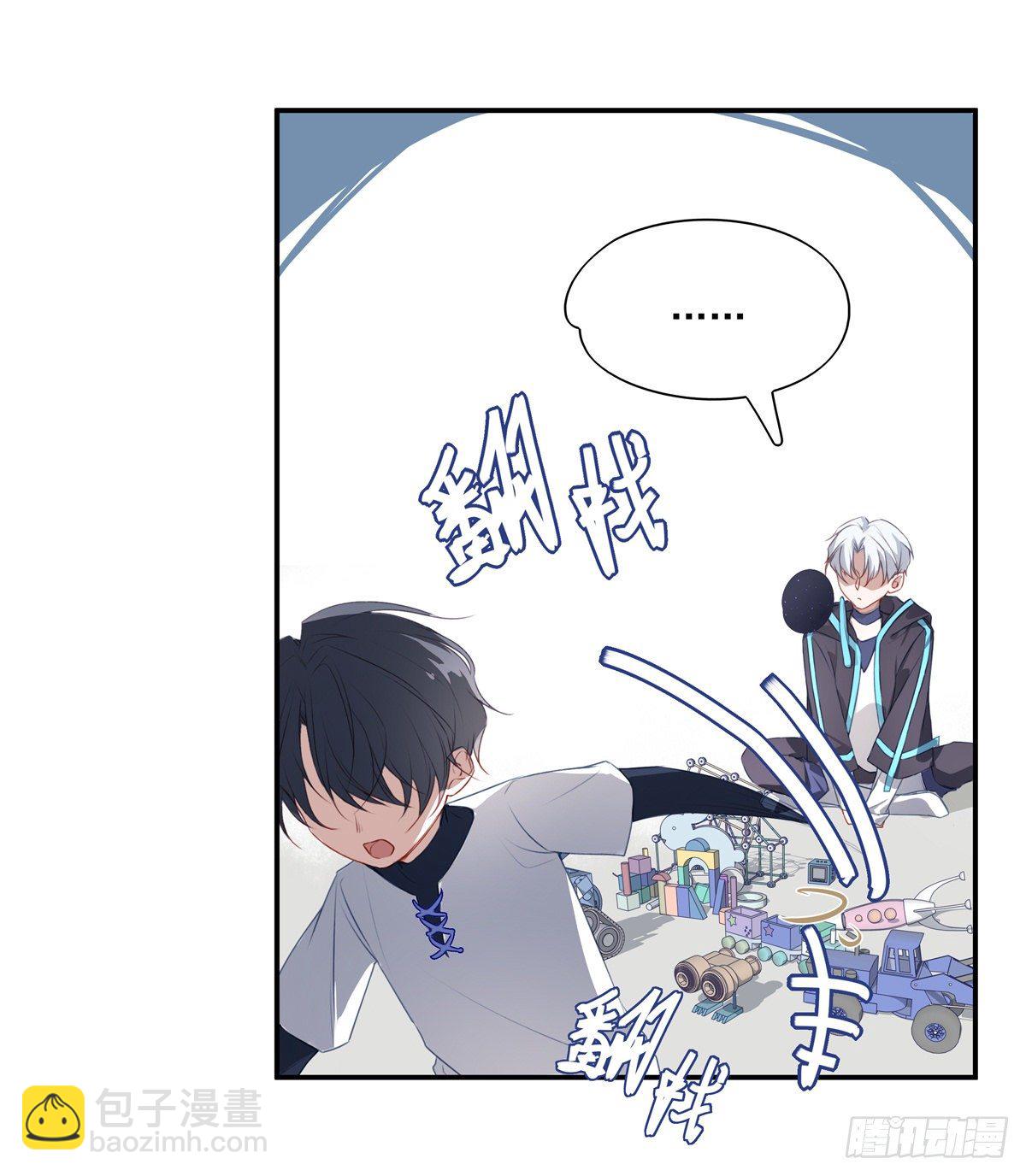 溫柔又狂暴的他們 - 004 - 3