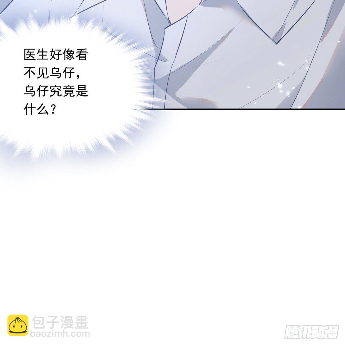 溫柔又狂暴的他們 - 004 - 8