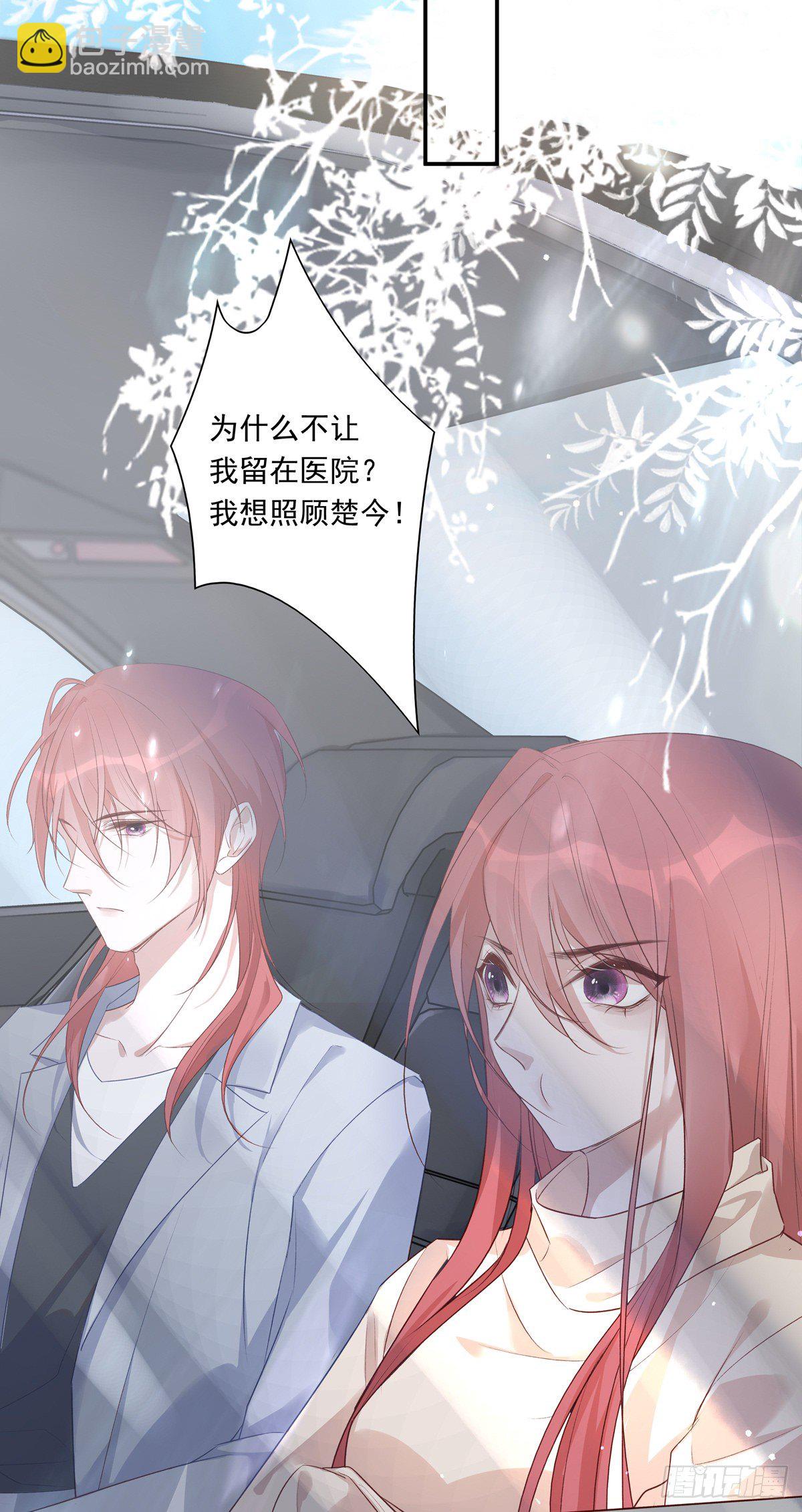 溫柔又狂暴的他們 - 004 - 2