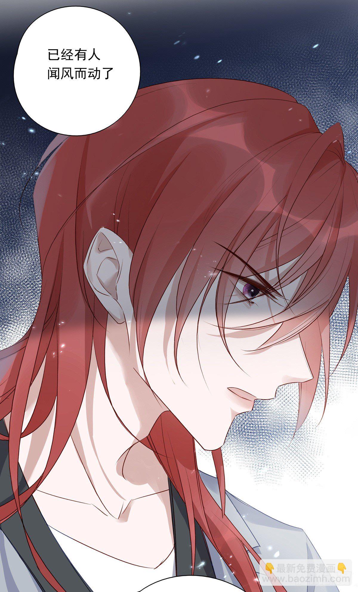 溫柔又狂暴的他們 - 004 - 5