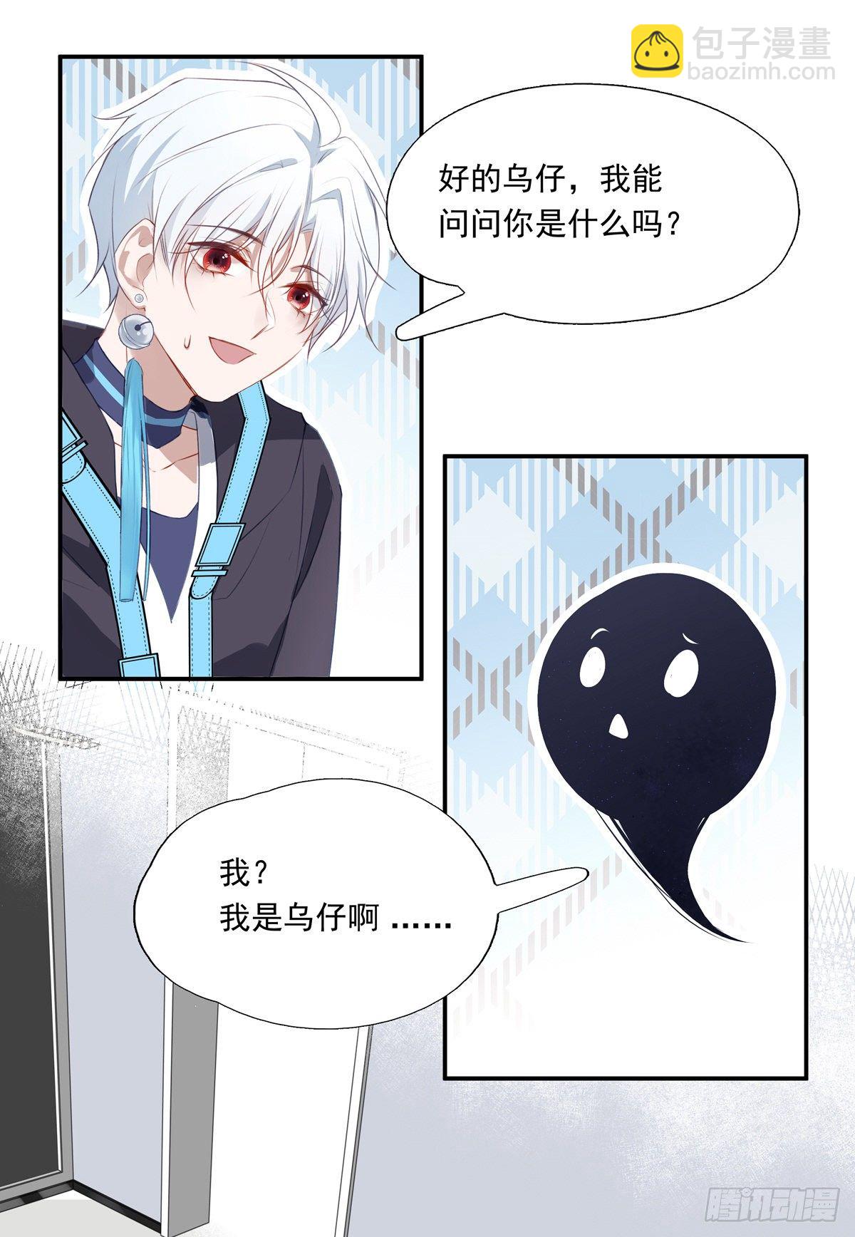 溫柔又狂暴的他們 - 004 - 5