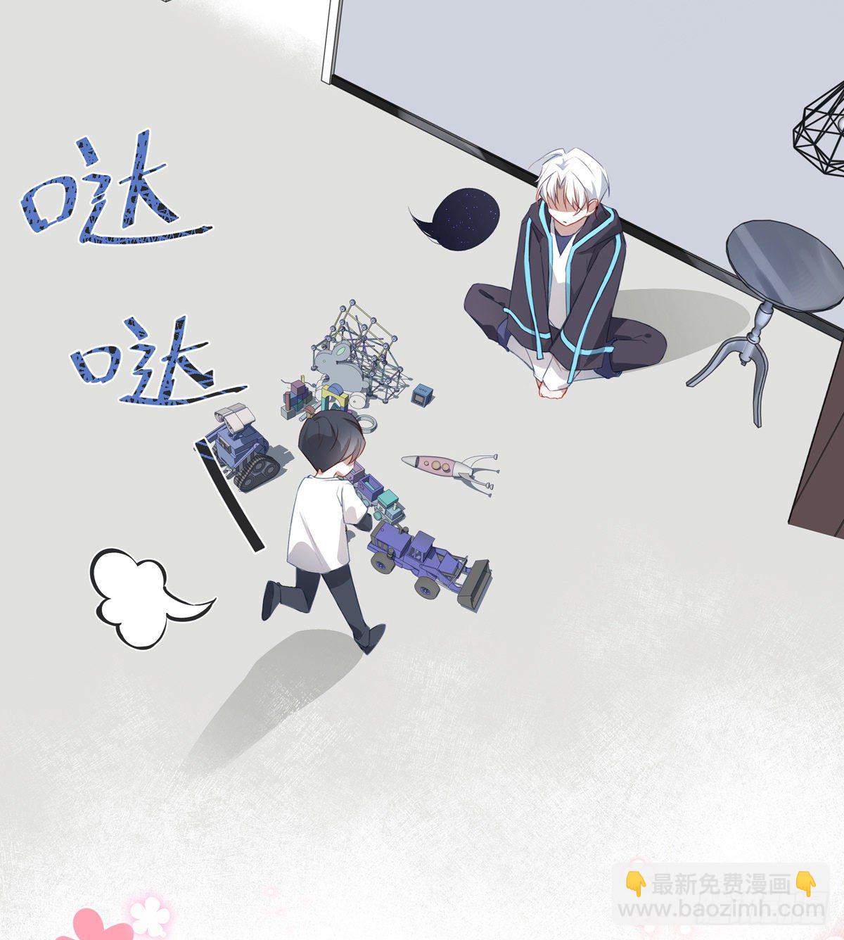 溫柔又狂暴的他們 - 004 - 6