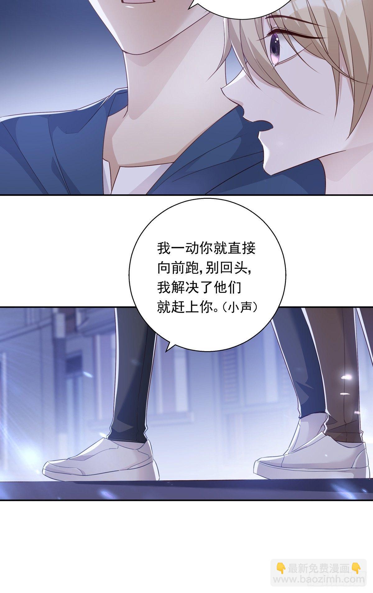 溫柔又狂暴的他們 - 053 梅利爾少將 - 3