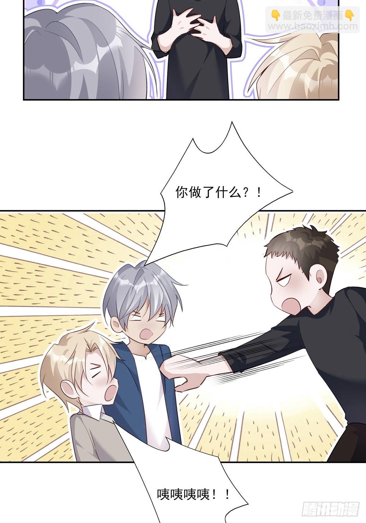 溫柔又狂暴的他們 - 053 梅利爾少將 - 7