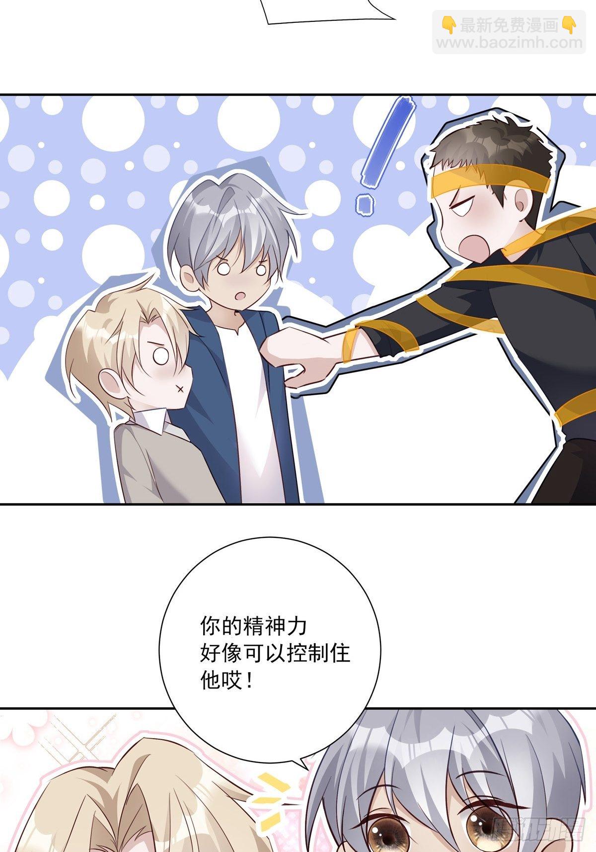 溫柔又狂暴的他們 - 053 梅利爾少將 - 1