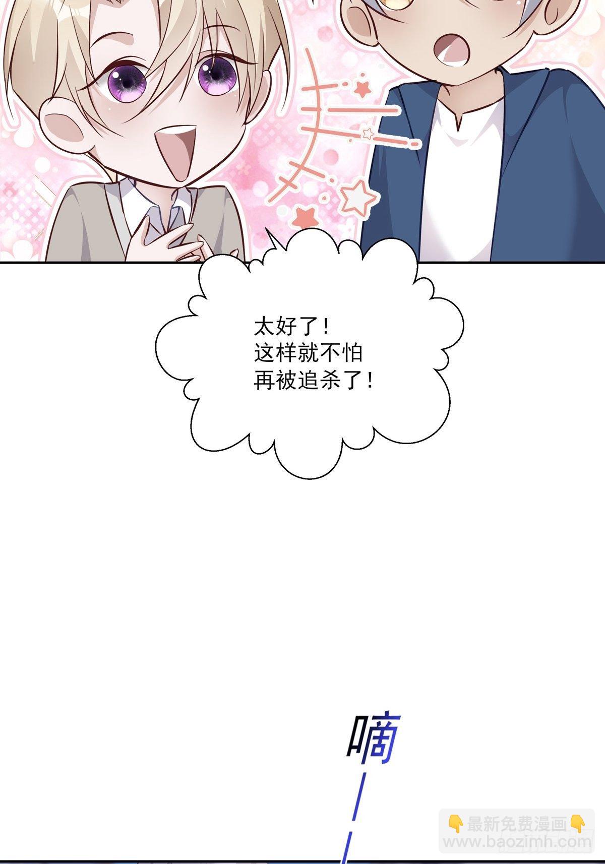 溫柔又狂暴的他們 - 053 梅利爾少將 - 2