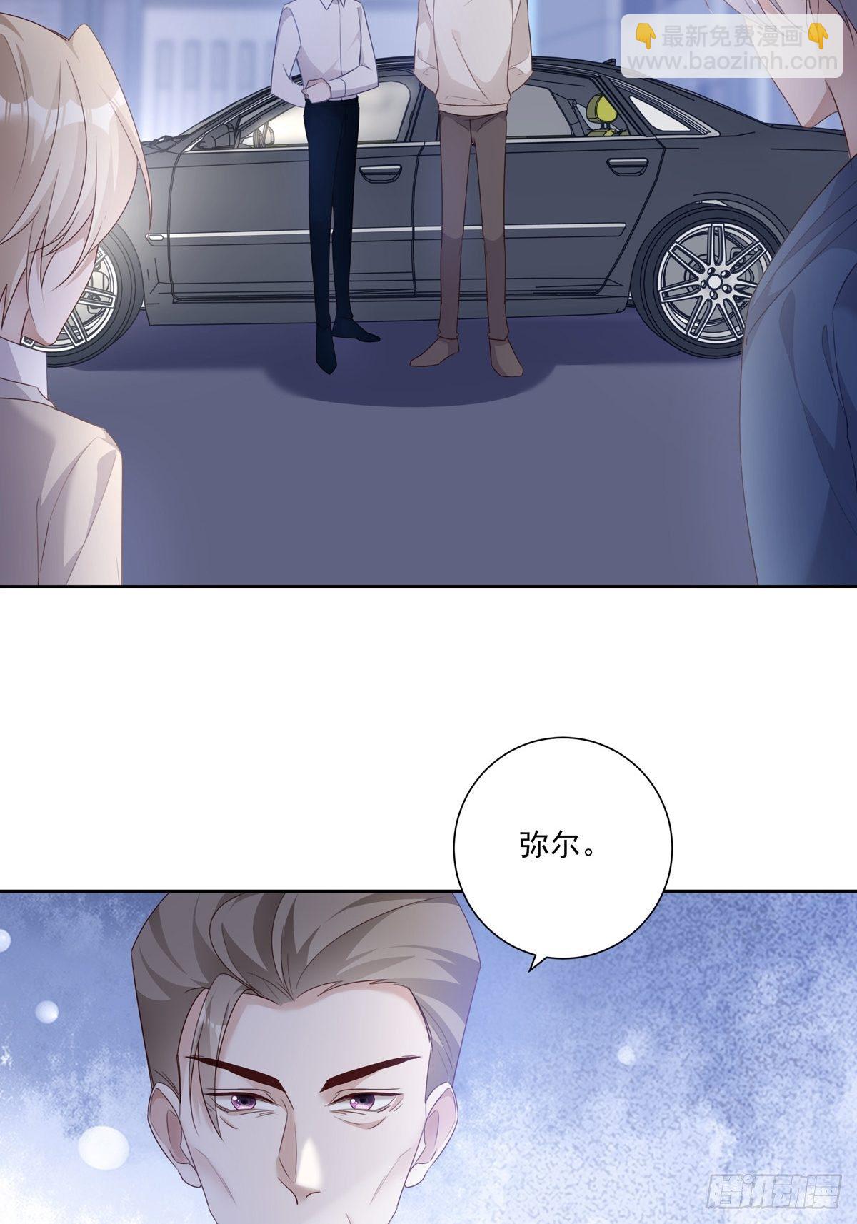 溫柔又狂暴的他們 - 053 梅利爾少將 - 4