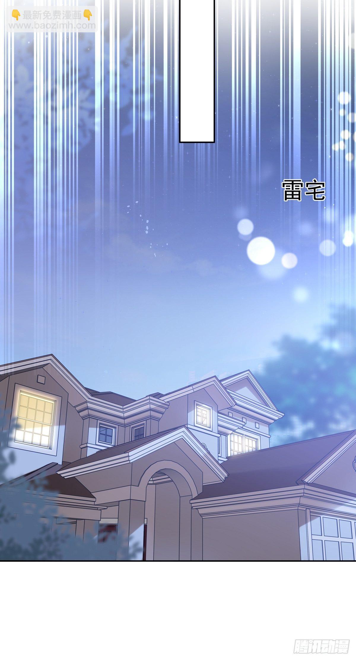 溫柔又狂暴的他們 - 053 梅利爾少將 - 7