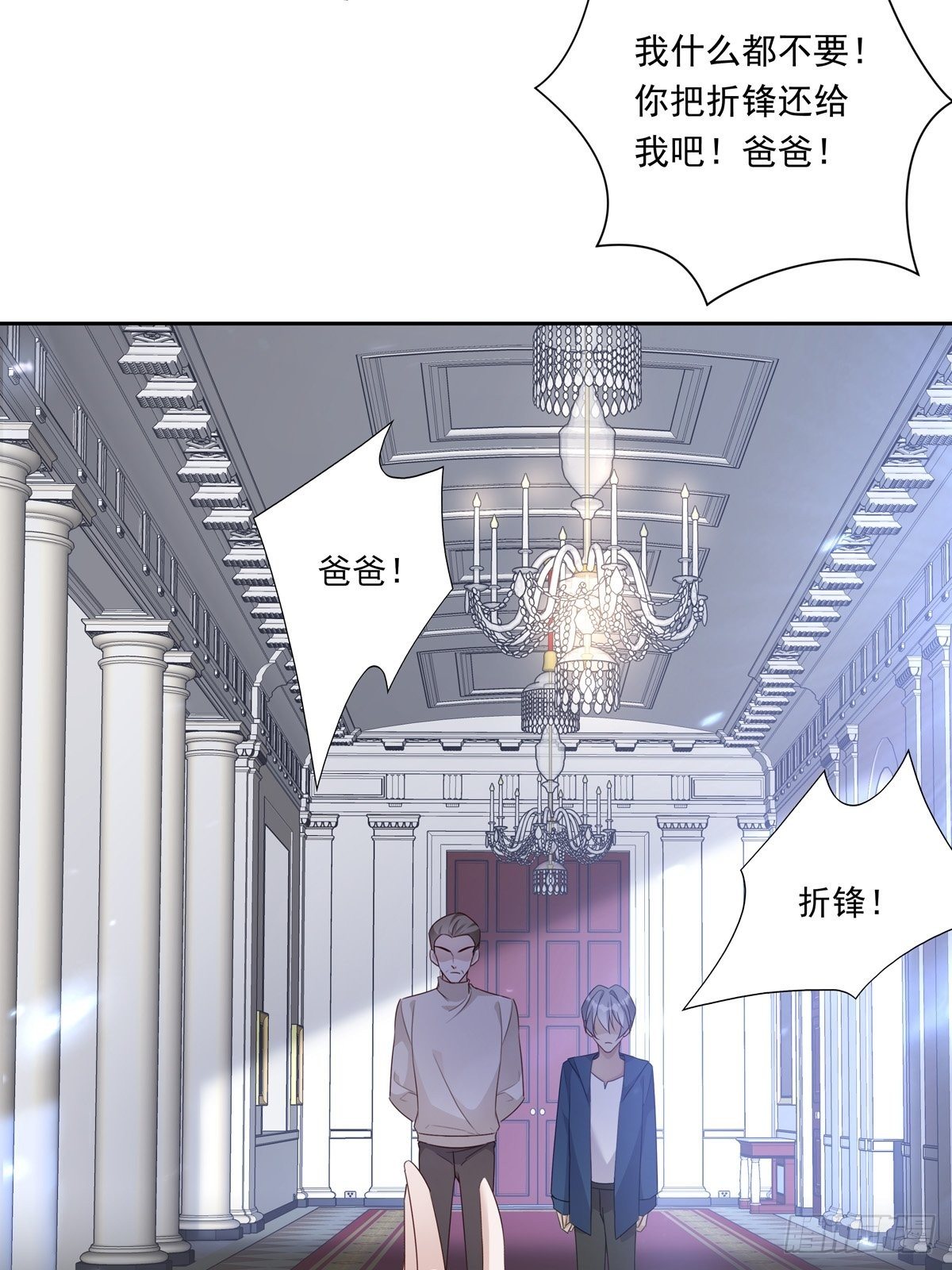 溫柔又狂暴的他們 - 053 梅利爾少將 - 5