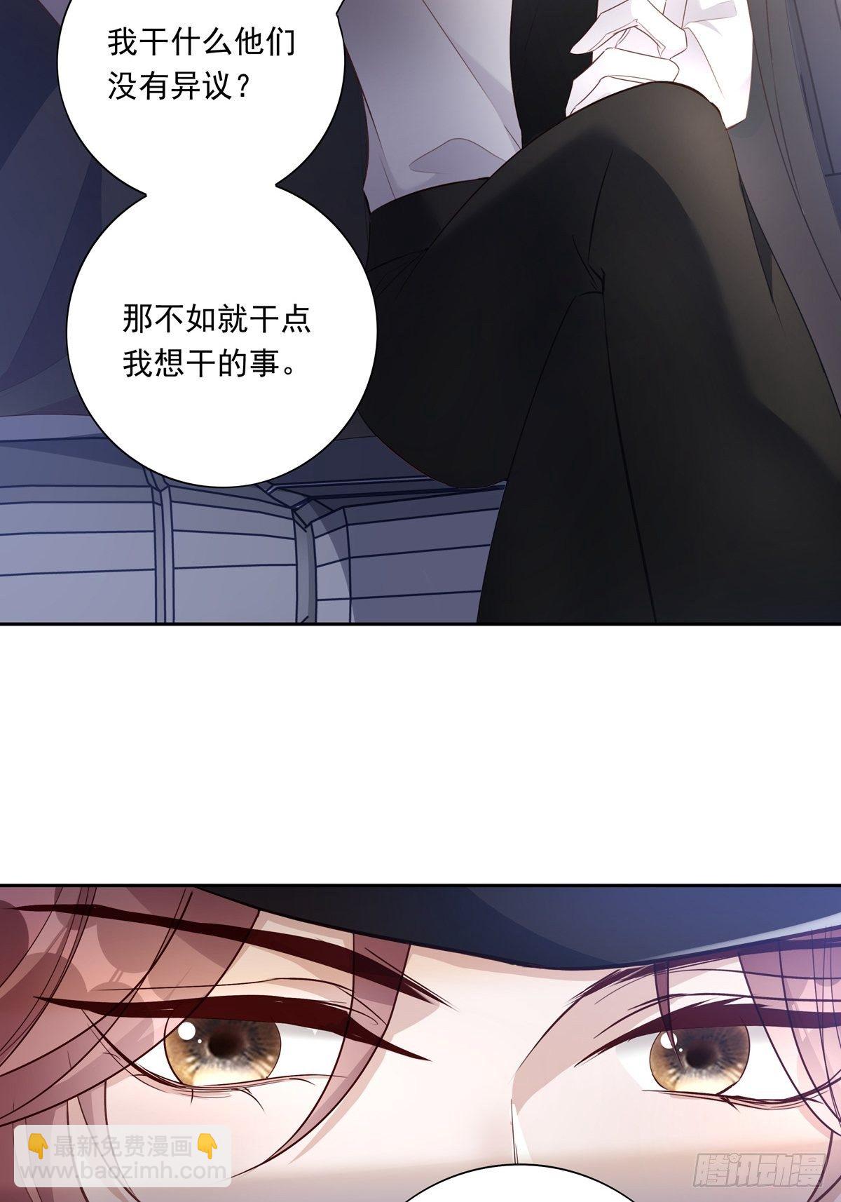 溫柔又狂暴的他們 - 053 梅利爾少將 - 7