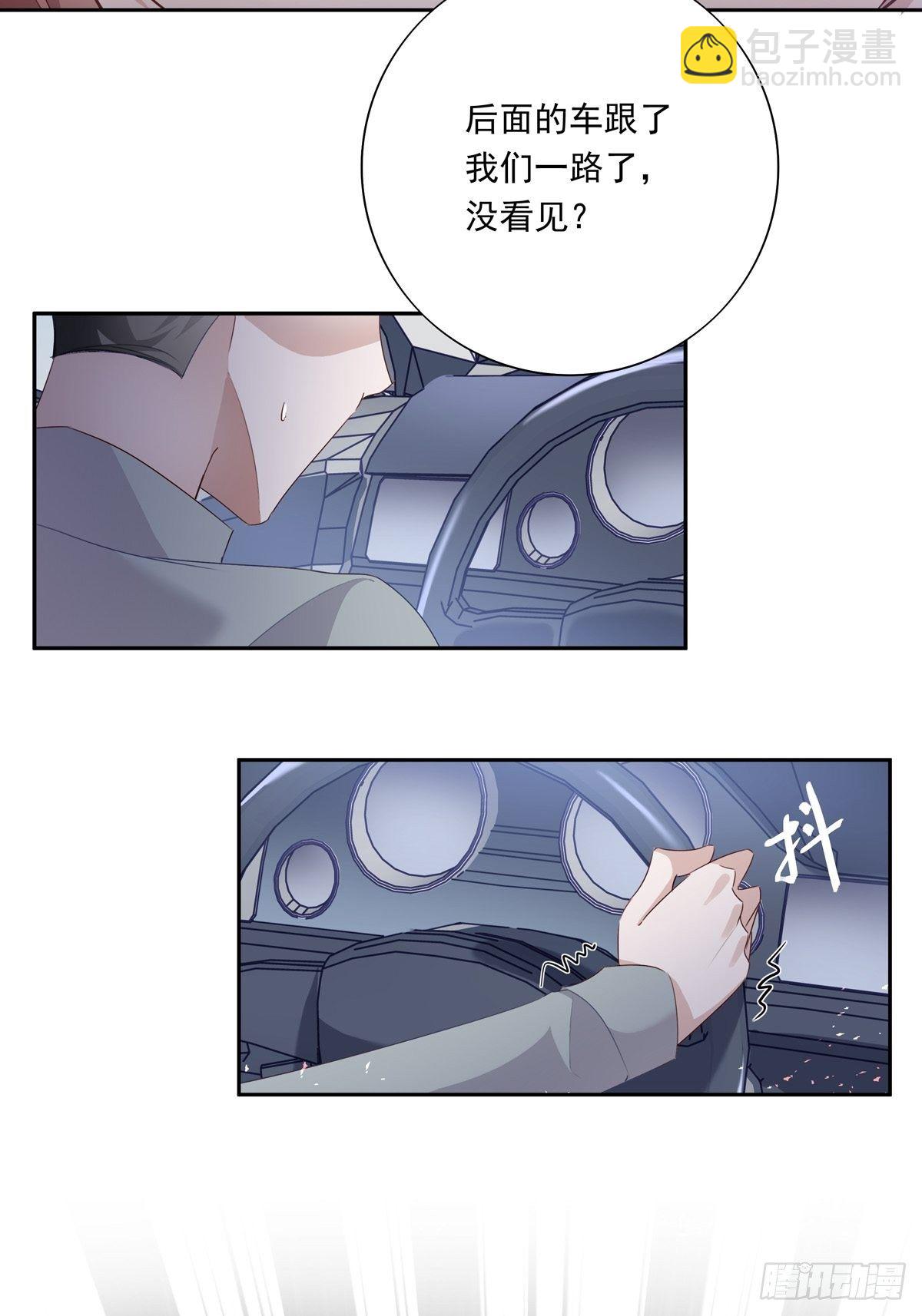 溫柔又狂暴的他們 - 053 梅利爾少將 - 1