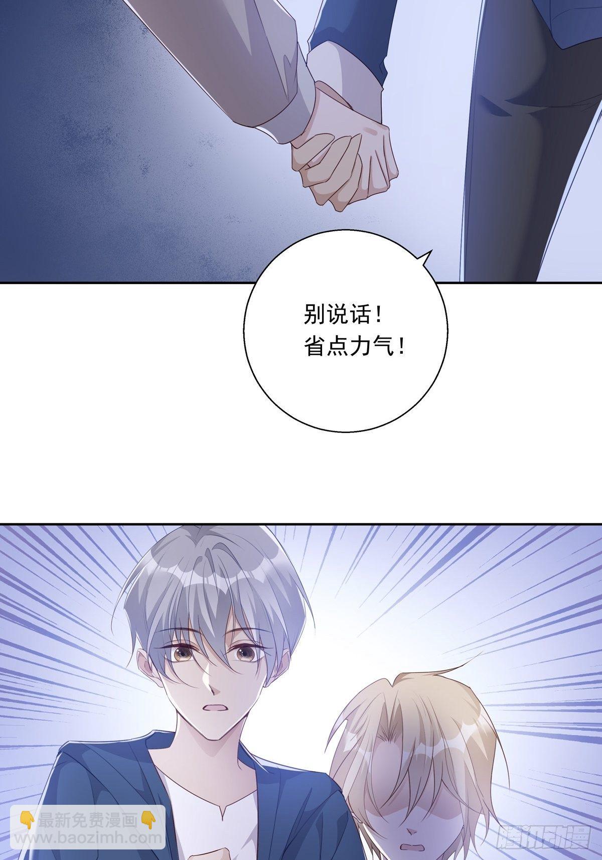 溫柔又狂暴的他們 - 053 梅利爾少將 - 5