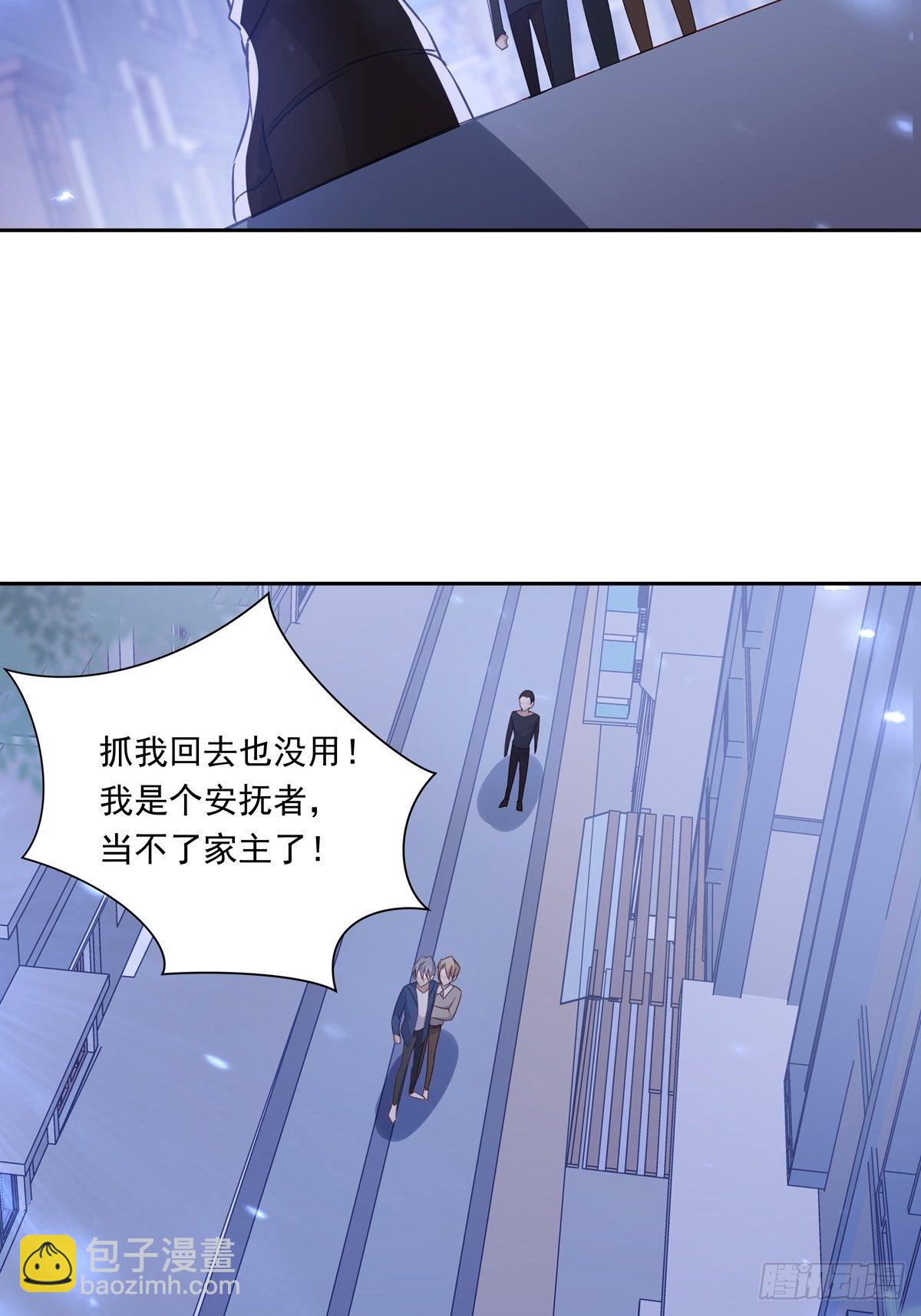 溫柔又狂暴的他們 - 053 梅利爾少將 - 7