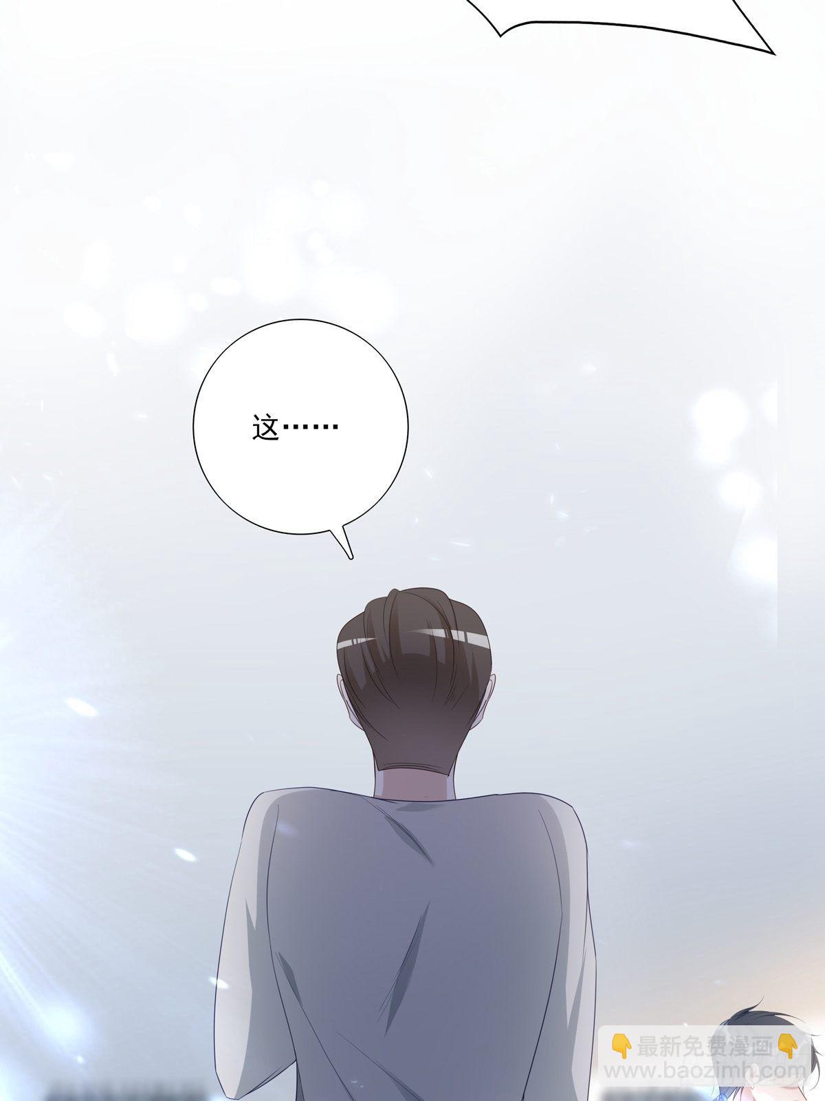 溫柔又狂暴的他們 - 055  將計就計 - 5