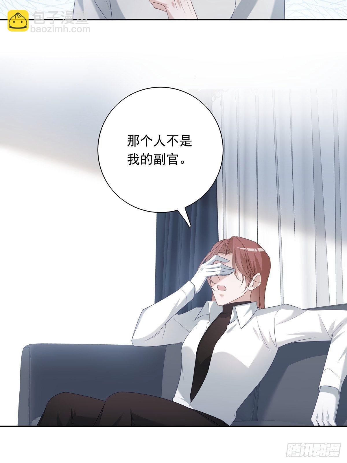 溫柔又狂暴的他們 - 055  將計就計 - 7