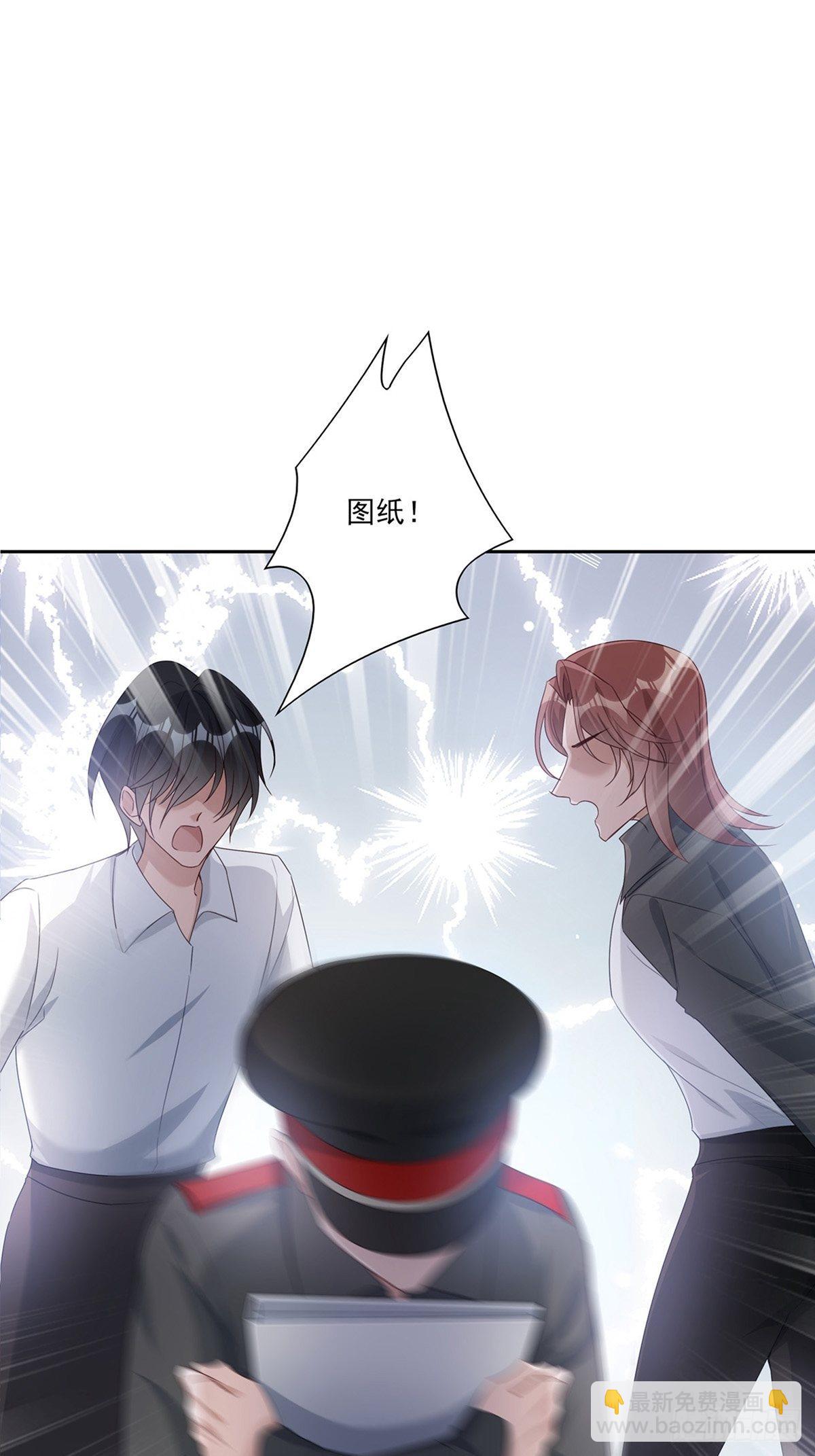 溫柔又狂暴的他們 - 055  將計就計 - 2