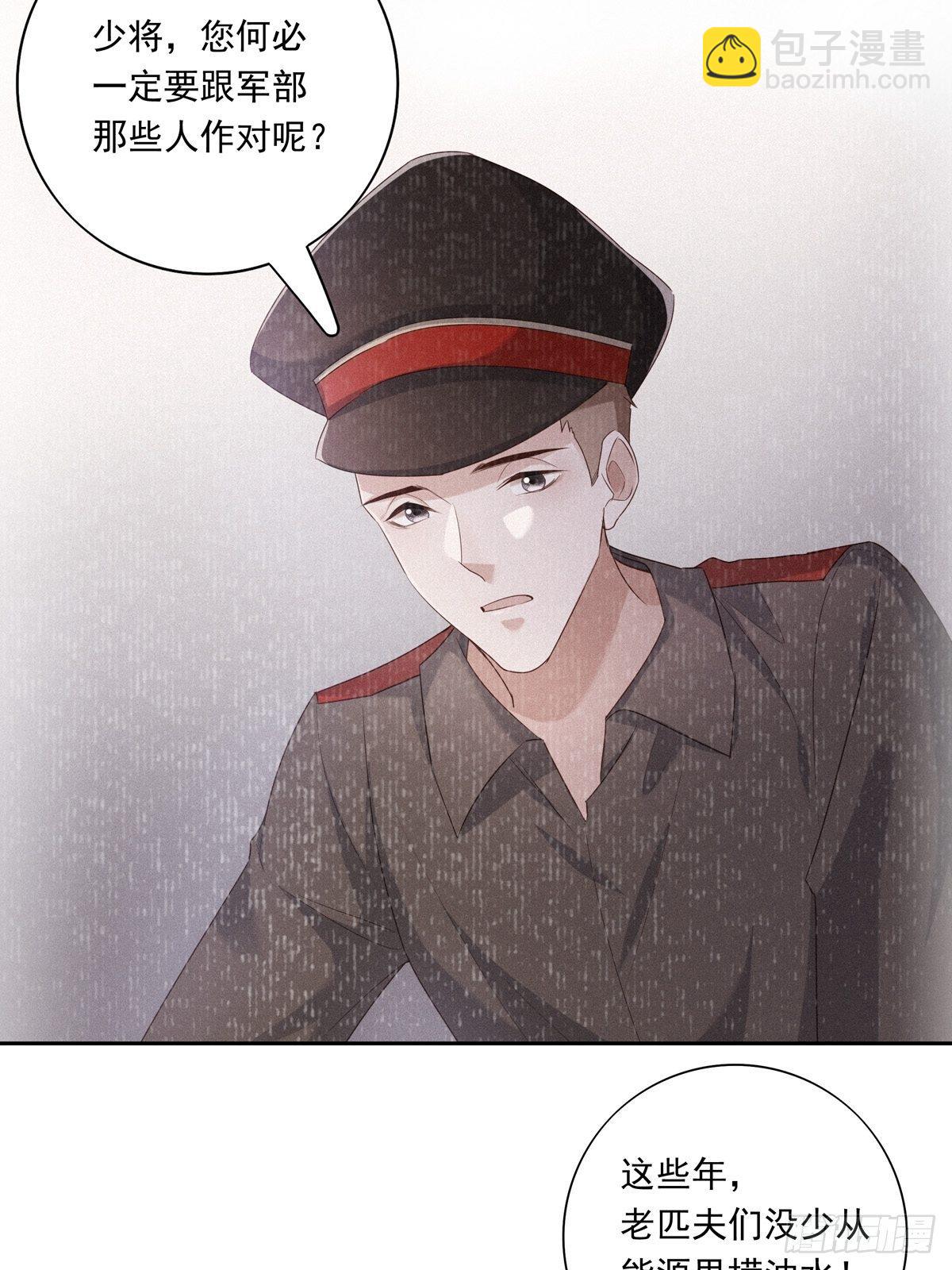 溫柔又狂暴的他們 - 055  將計就計 - 7