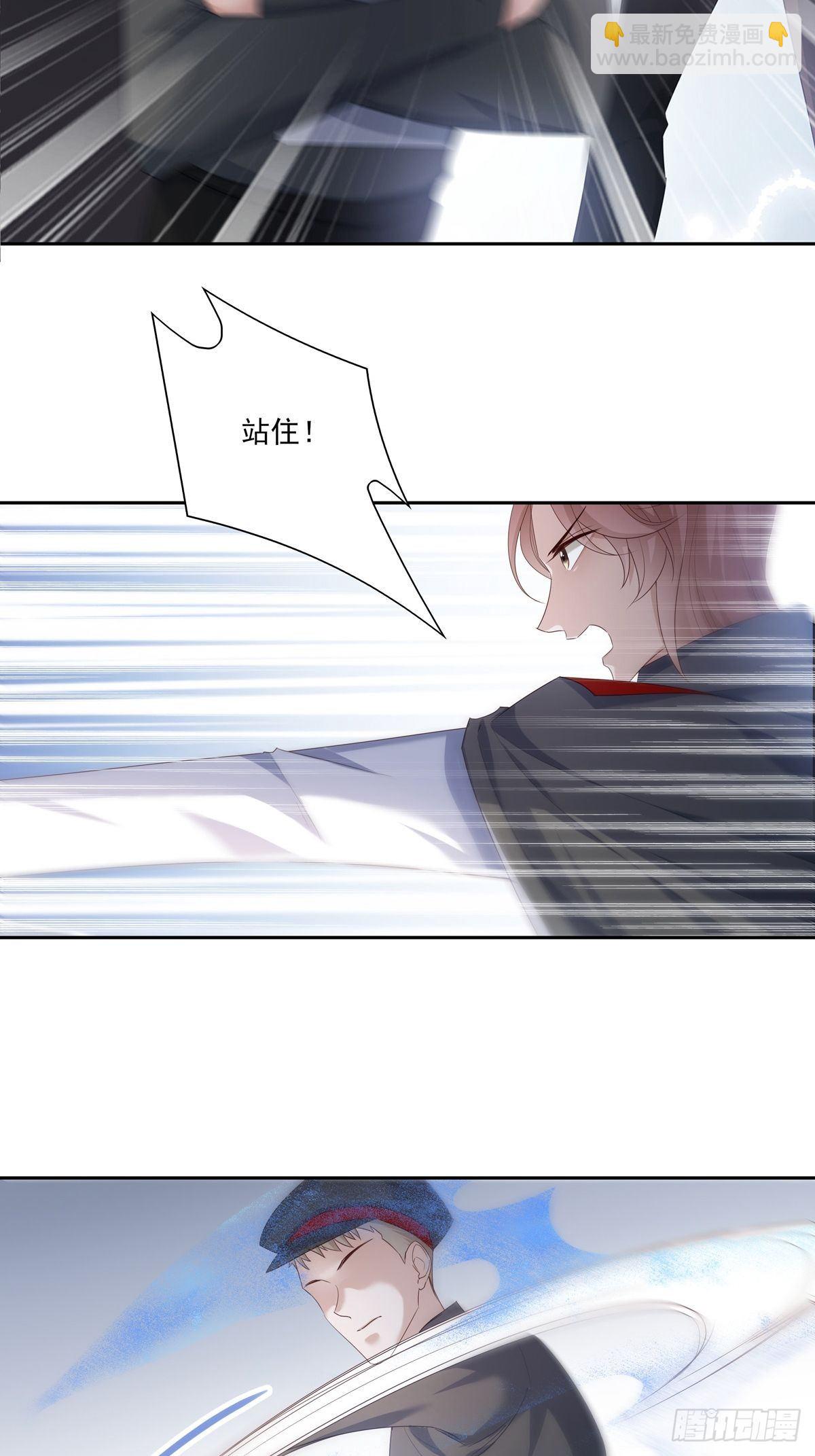 溫柔又狂暴的他們 - 055  將計就計 - 3