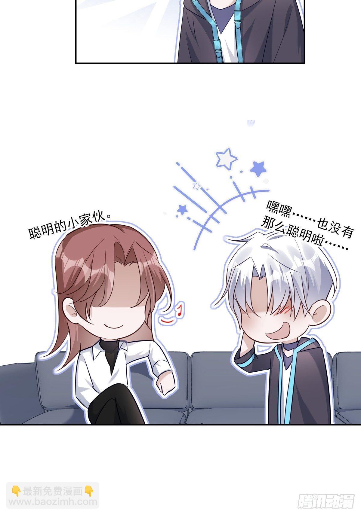 溫柔又狂暴的他們 - 055  將計就計 - 3