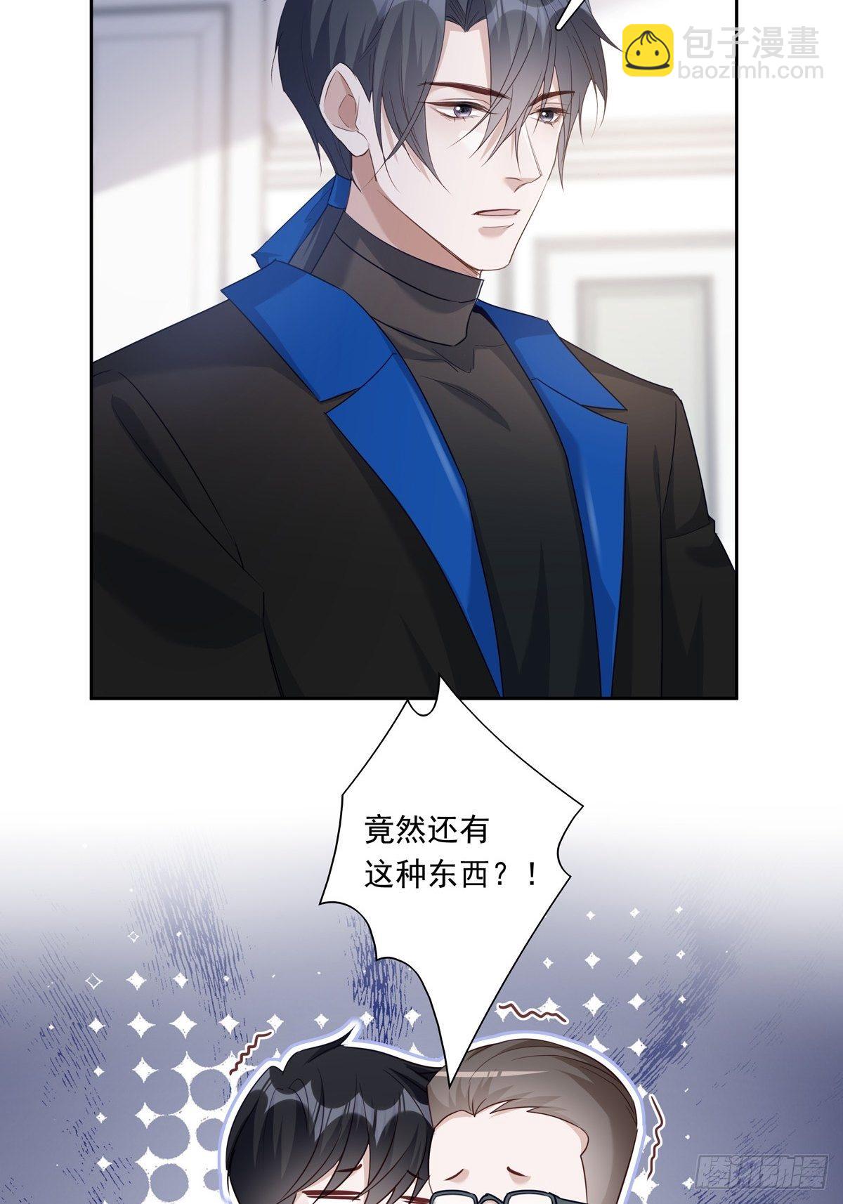 溫柔又狂暴的他們 - 055  將計就計 - 6