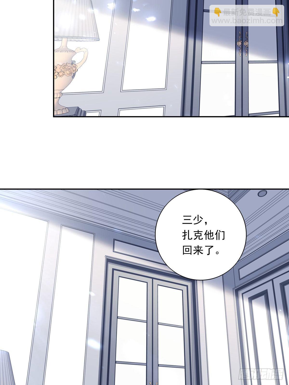 溫柔又狂暴的他們 - 055  將計就計 - 4