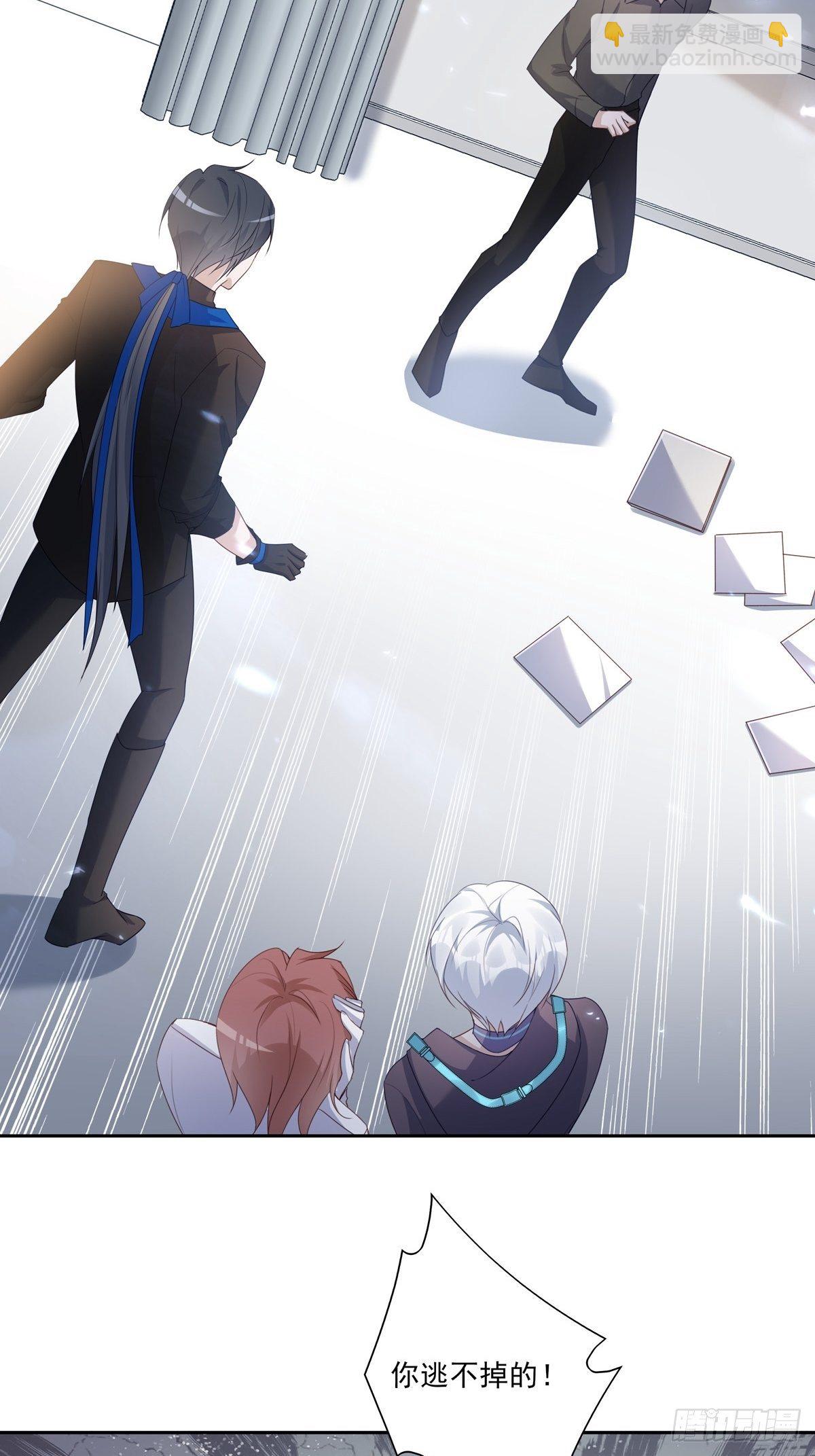 溫柔又狂暴的他們 - 055  將計就計 - 7