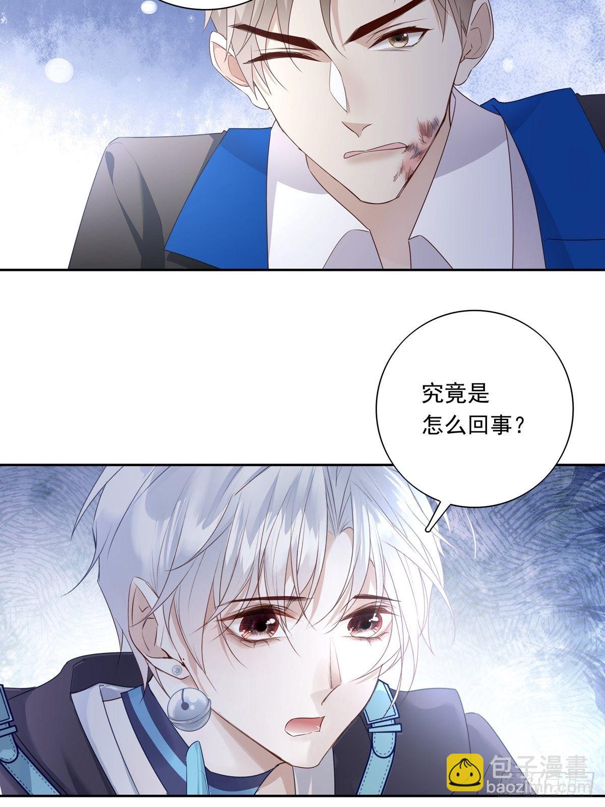 溫柔又狂暴的他們 - 057 偶遇錫蘭 - 6