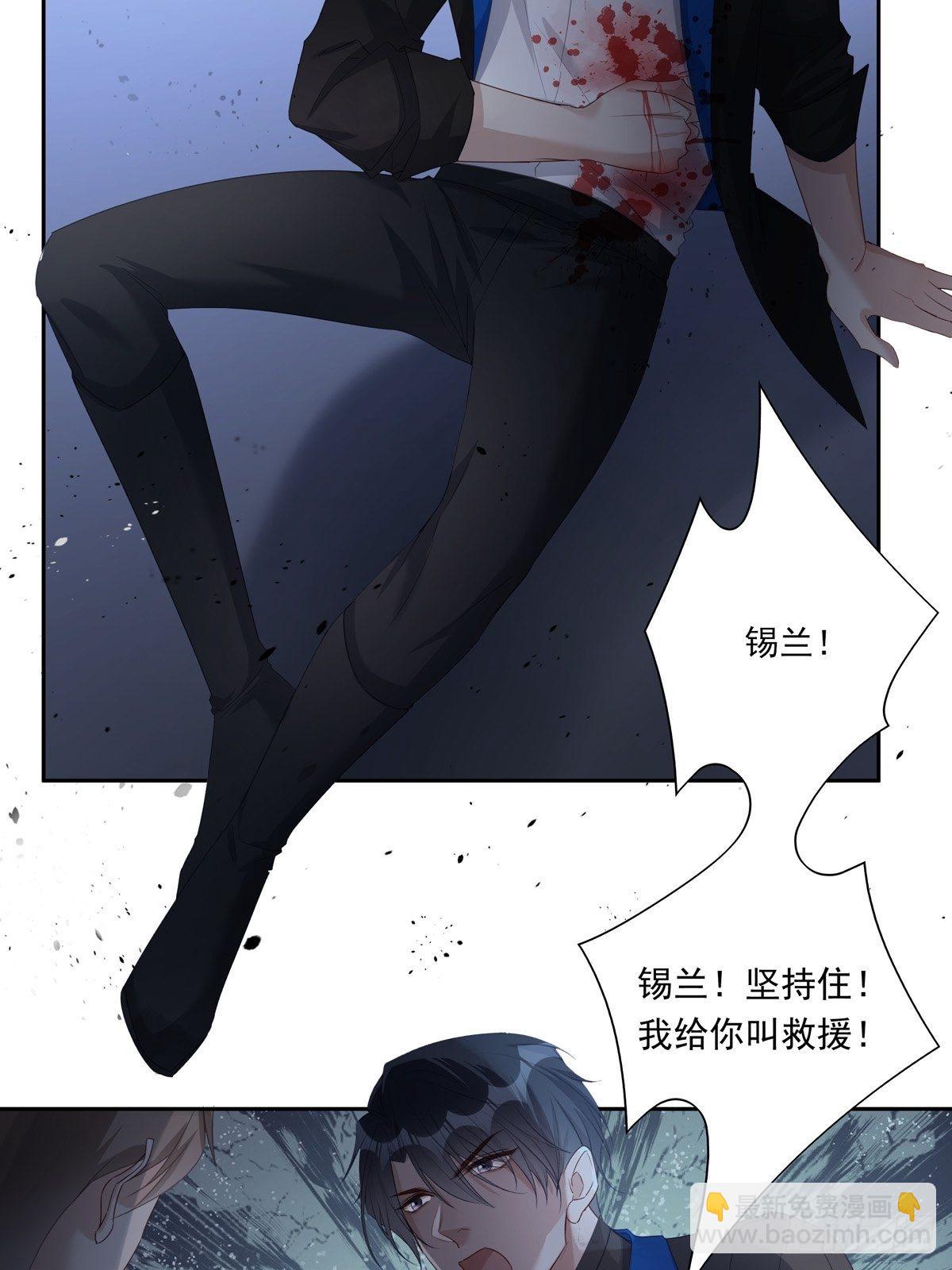 溫柔又狂暴的他們 - 057 偶遇錫蘭 - 3