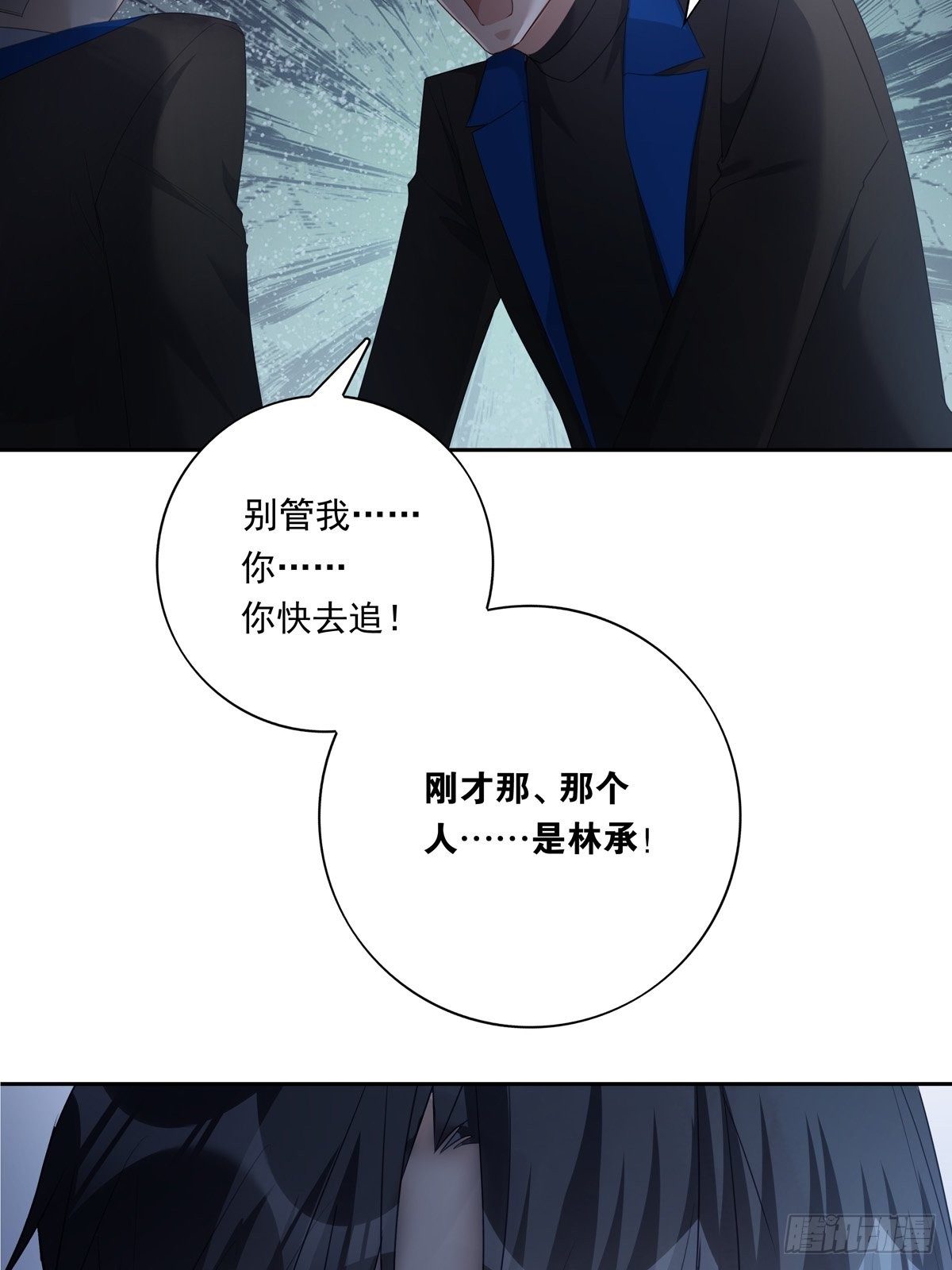 溫柔又狂暴的他們 - 057 偶遇錫蘭 - 4