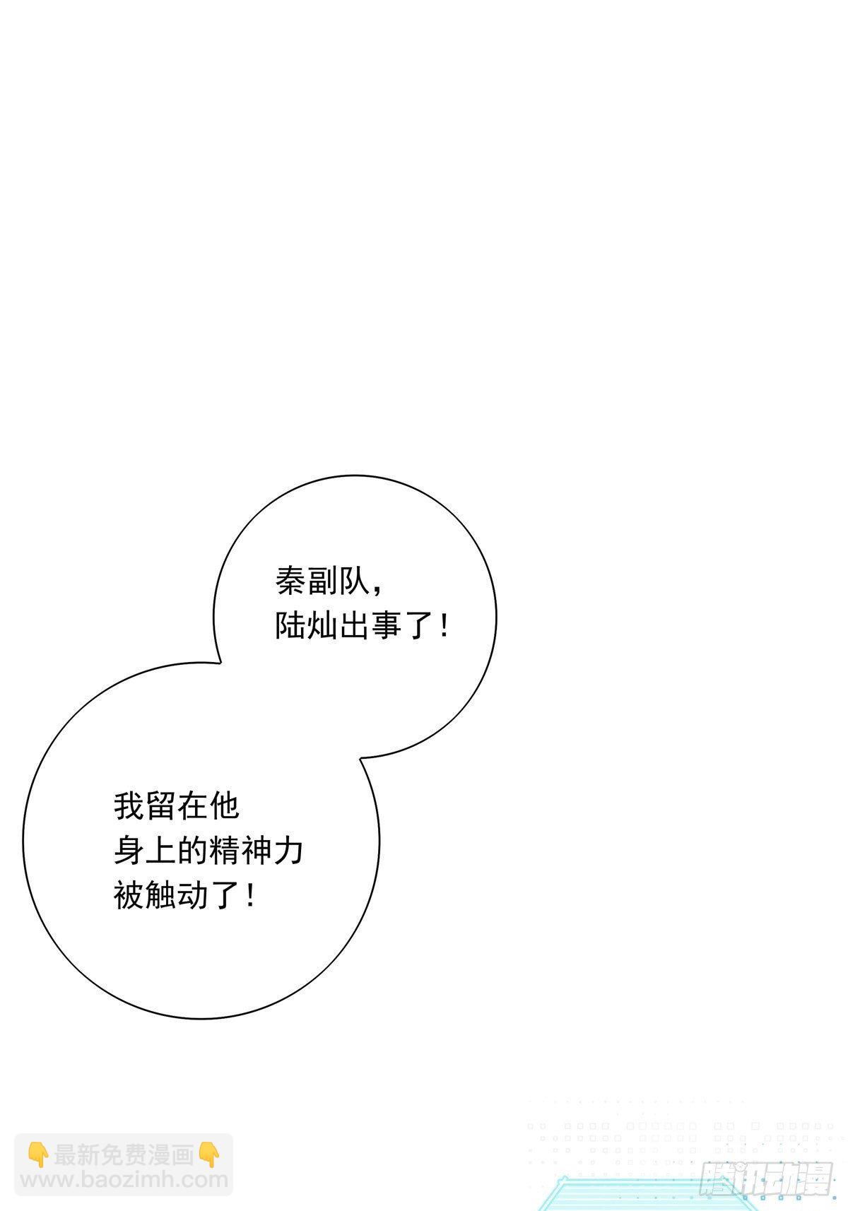 溫柔又狂暴的他們 - 057 偶遇錫蘭 - 2