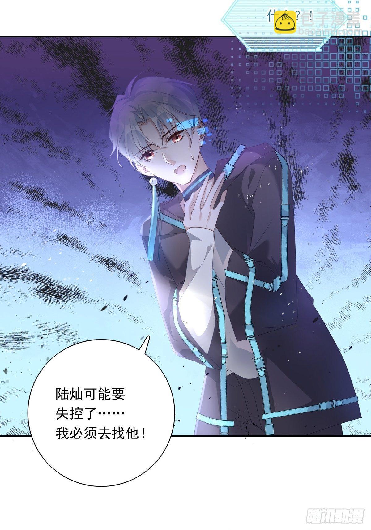 溫柔又狂暴的他們 - 057 偶遇錫蘭 - 3