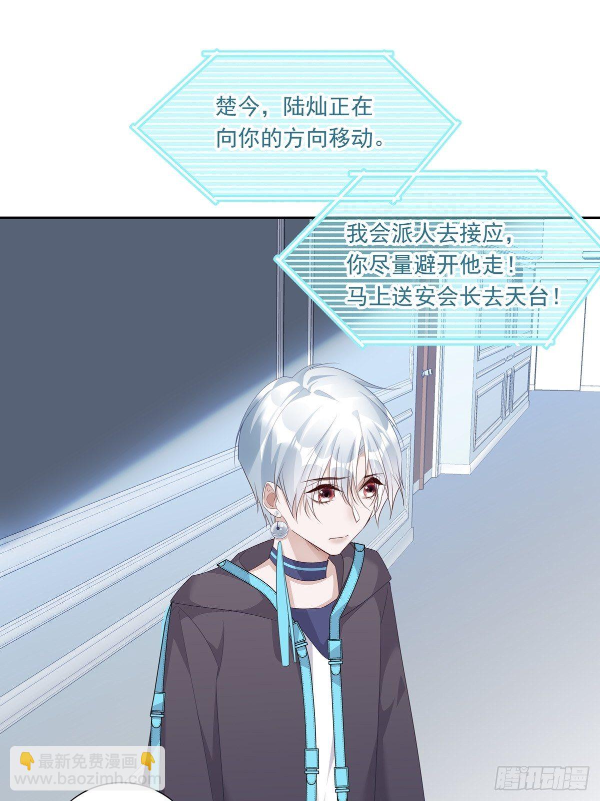 溫柔又狂暴的他們 - 057 偶遇錫蘭 - 4