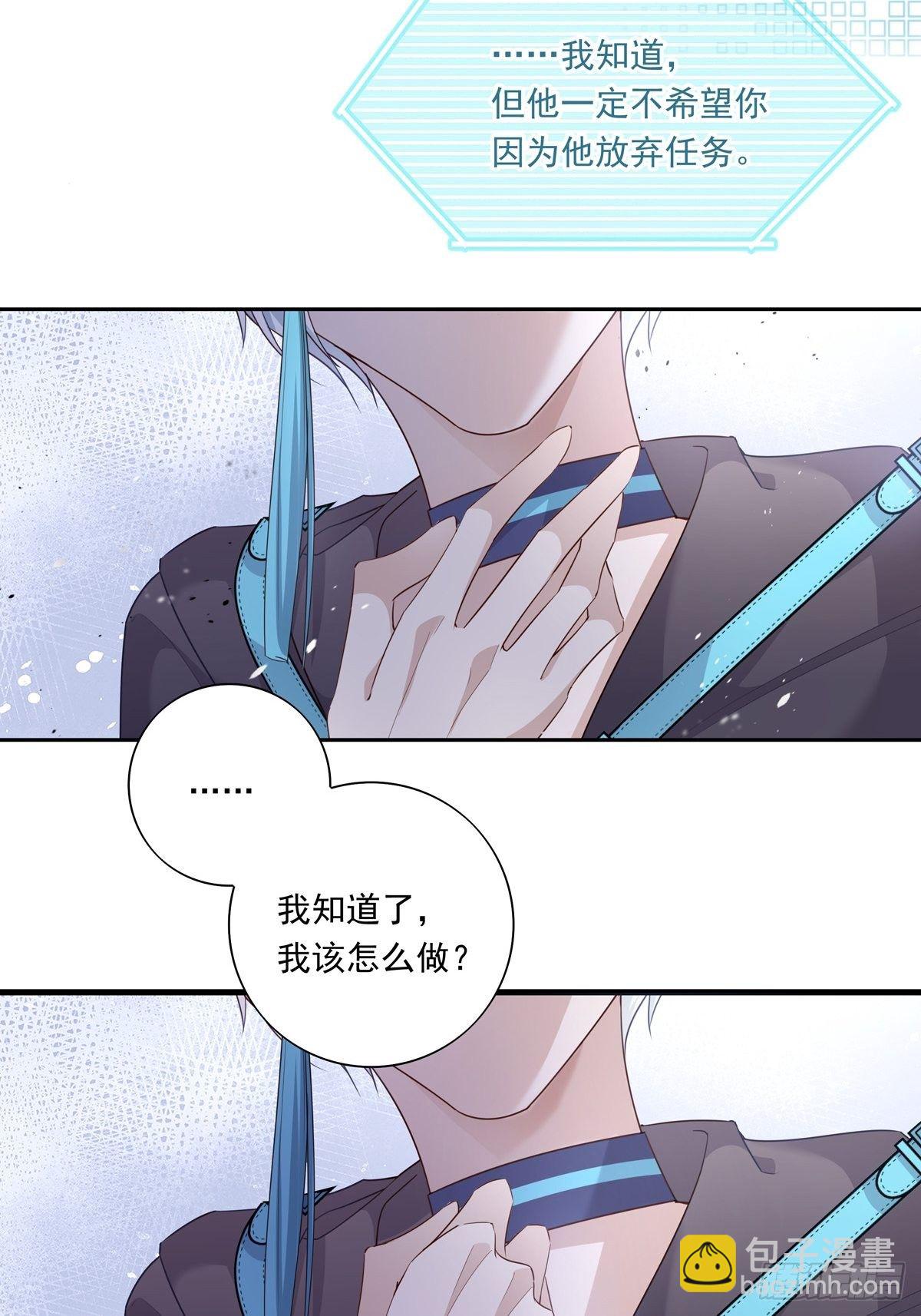 溫柔又狂暴的他們 - 057 偶遇錫蘭 - 5