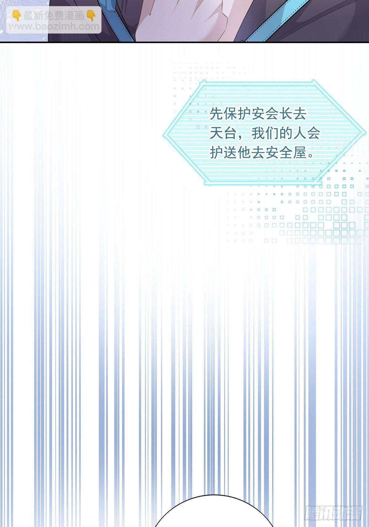 溫柔又狂暴的他們 - 057 偶遇錫蘭 - 6