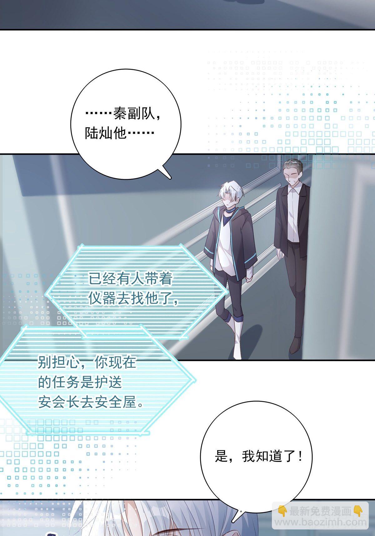 溫柔又狂暴的他們 - 057 偶遇錫蘭 - 2