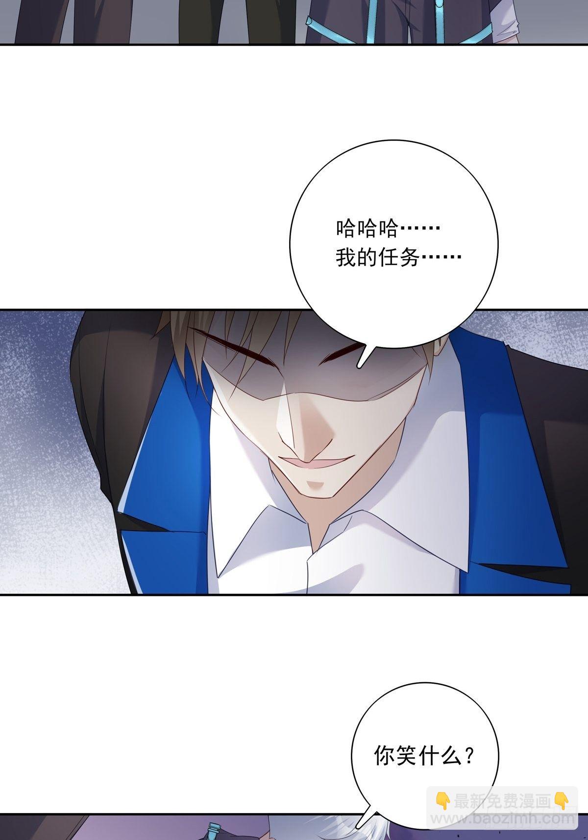 溫柔又狂暴的他們 - 059  爆發 - 2