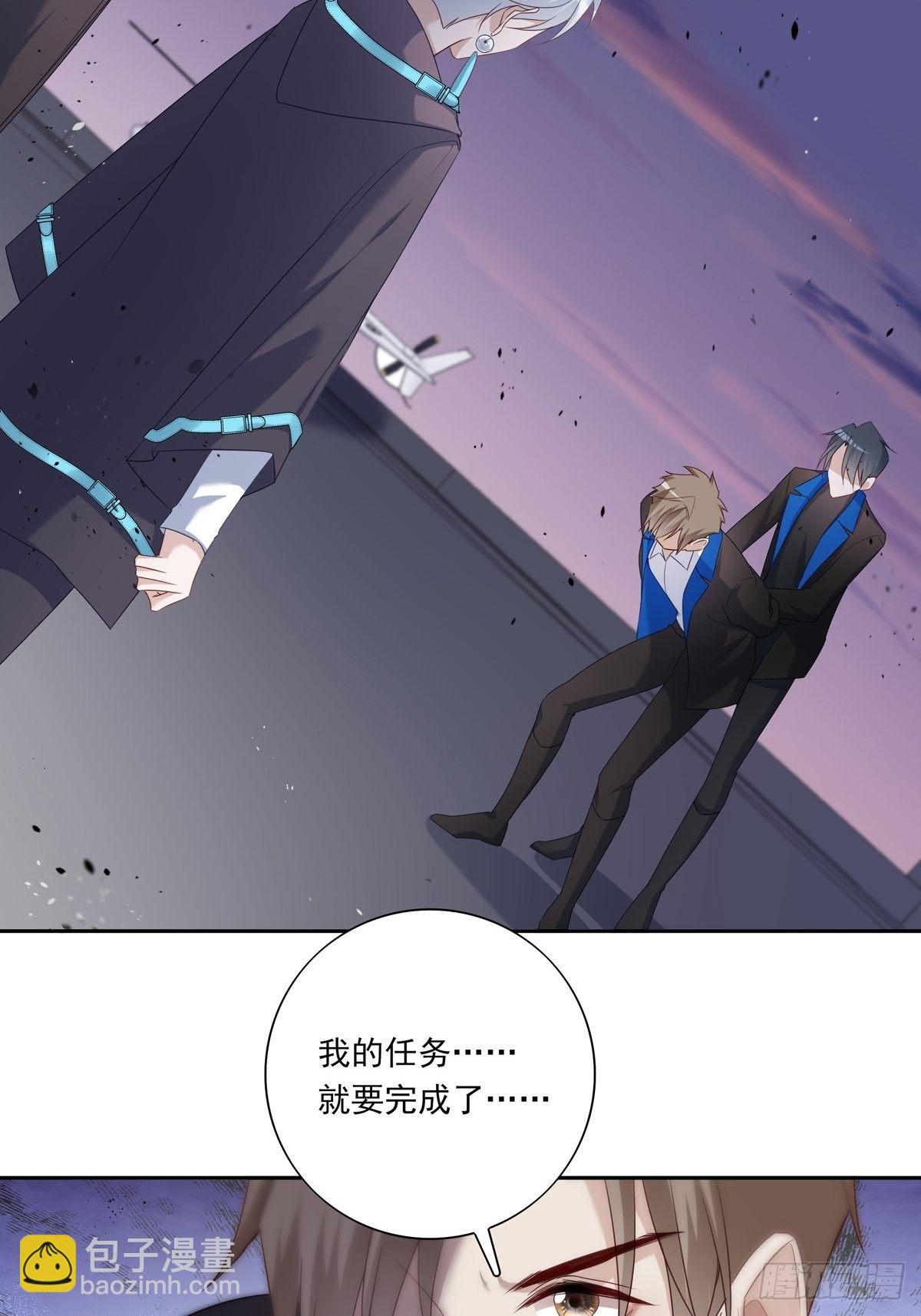 溫柔又狂暴的他們 - 059  爆發 - 3